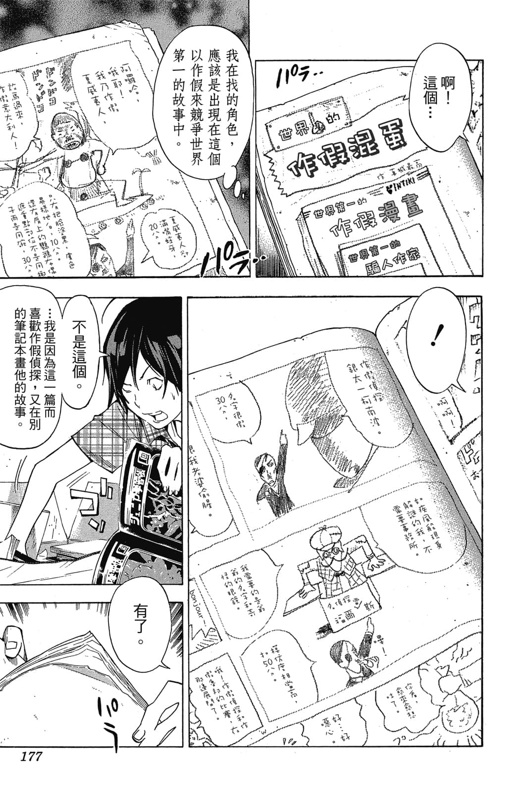 Page 176