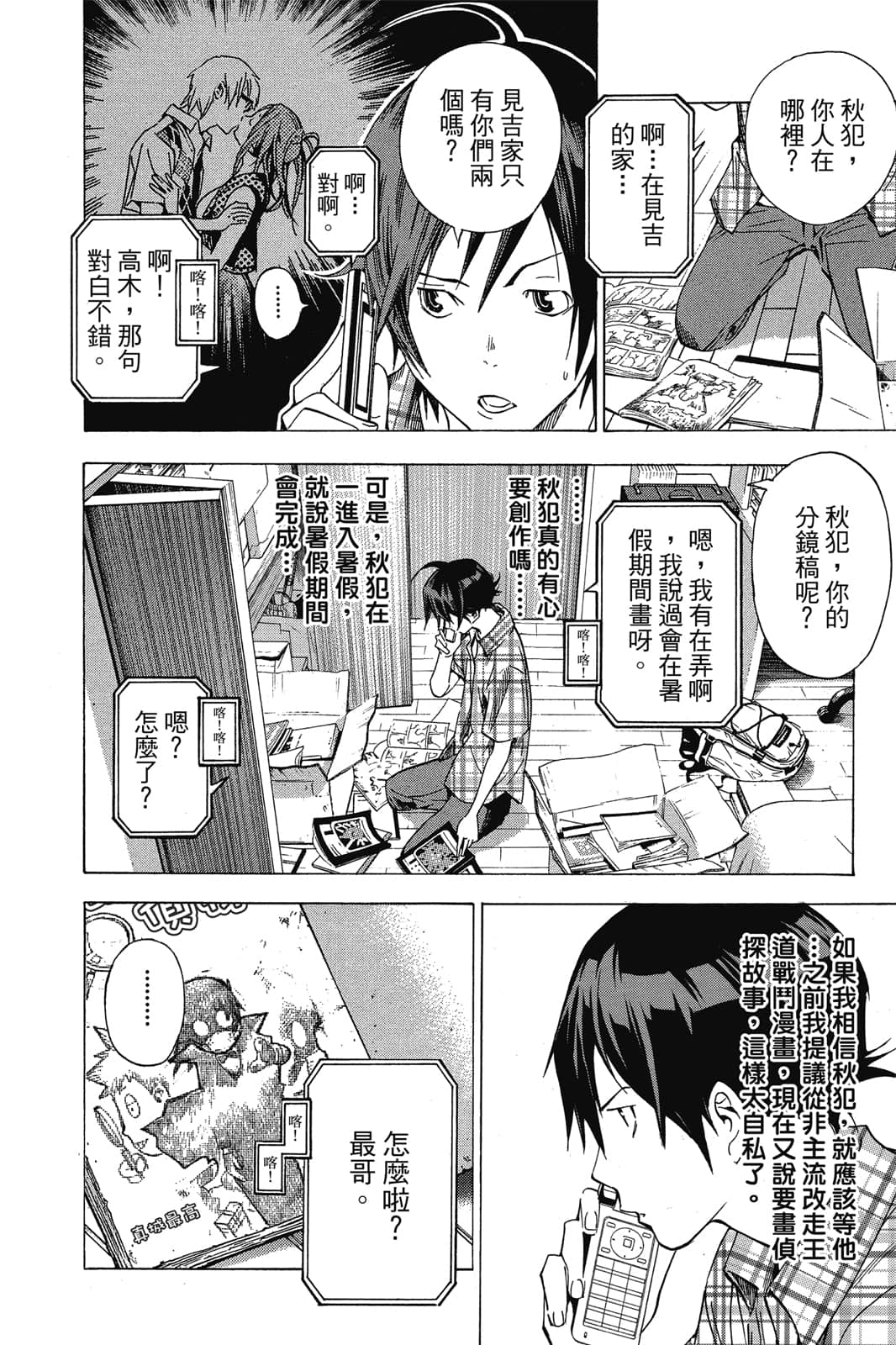 Page 179