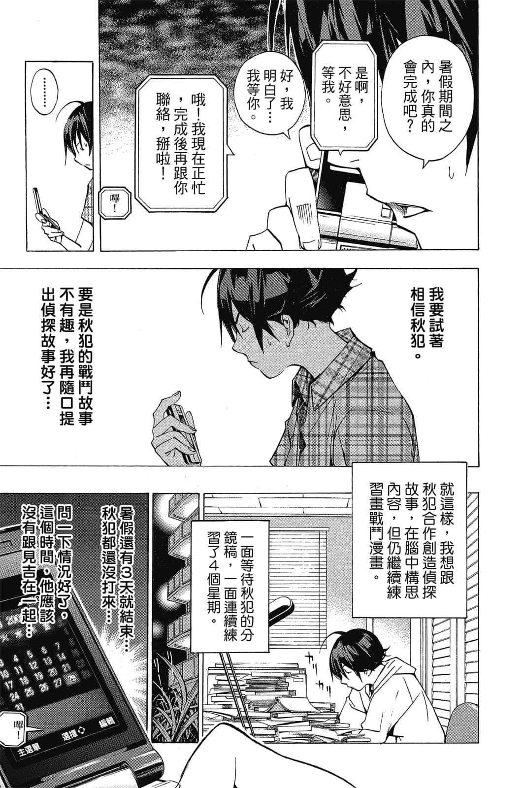 Page 180
