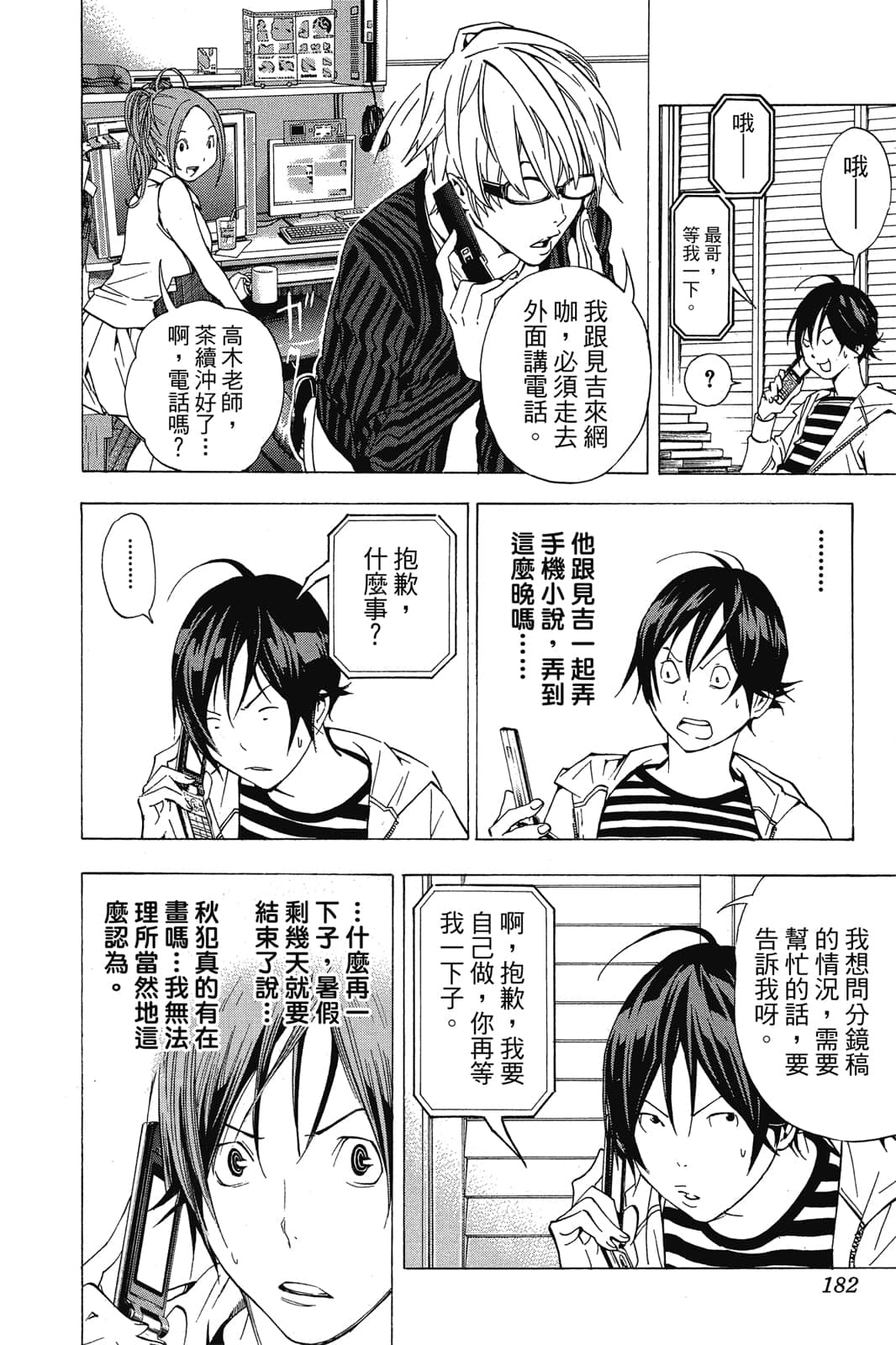 Page 181