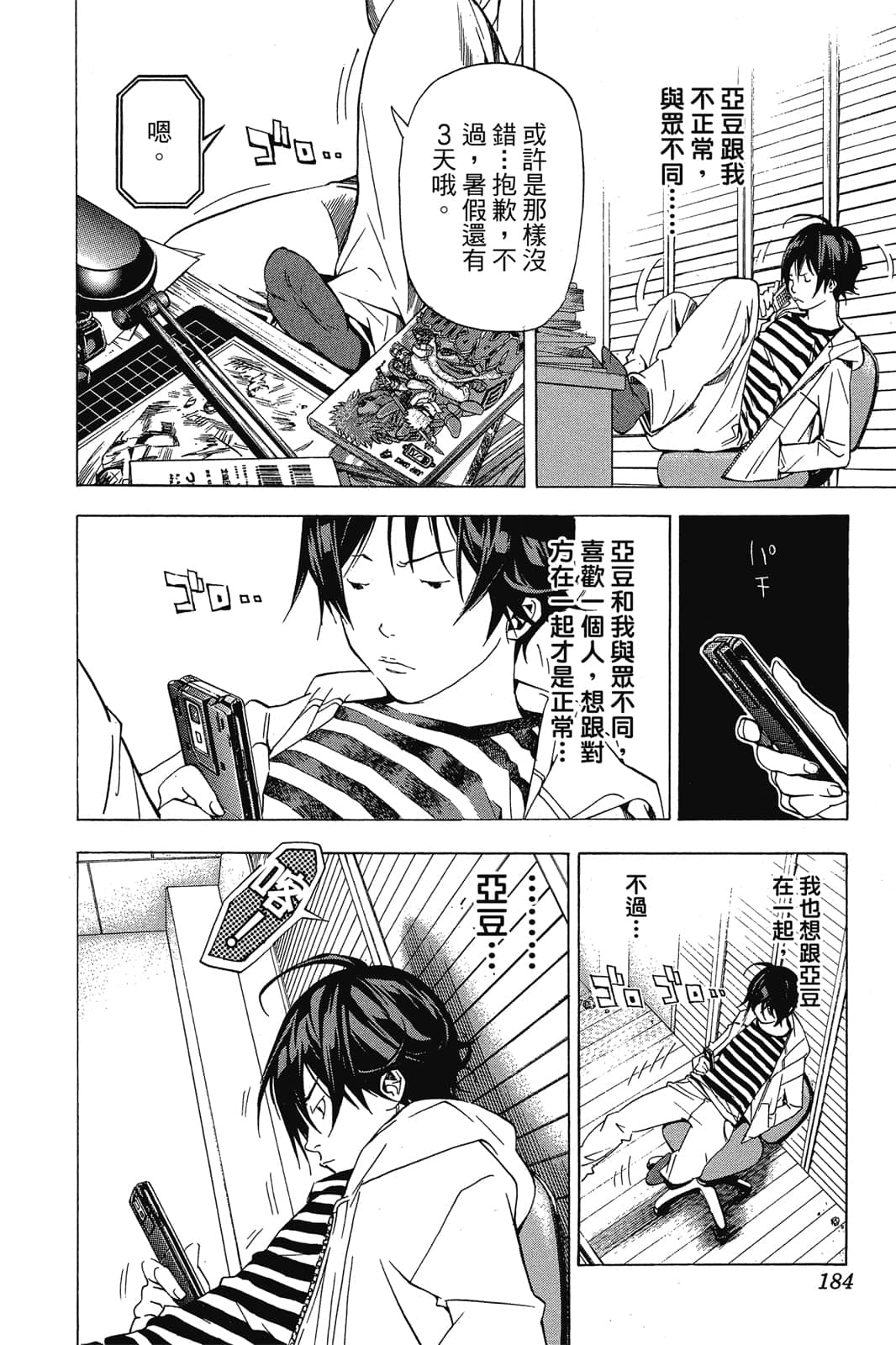 Page 183