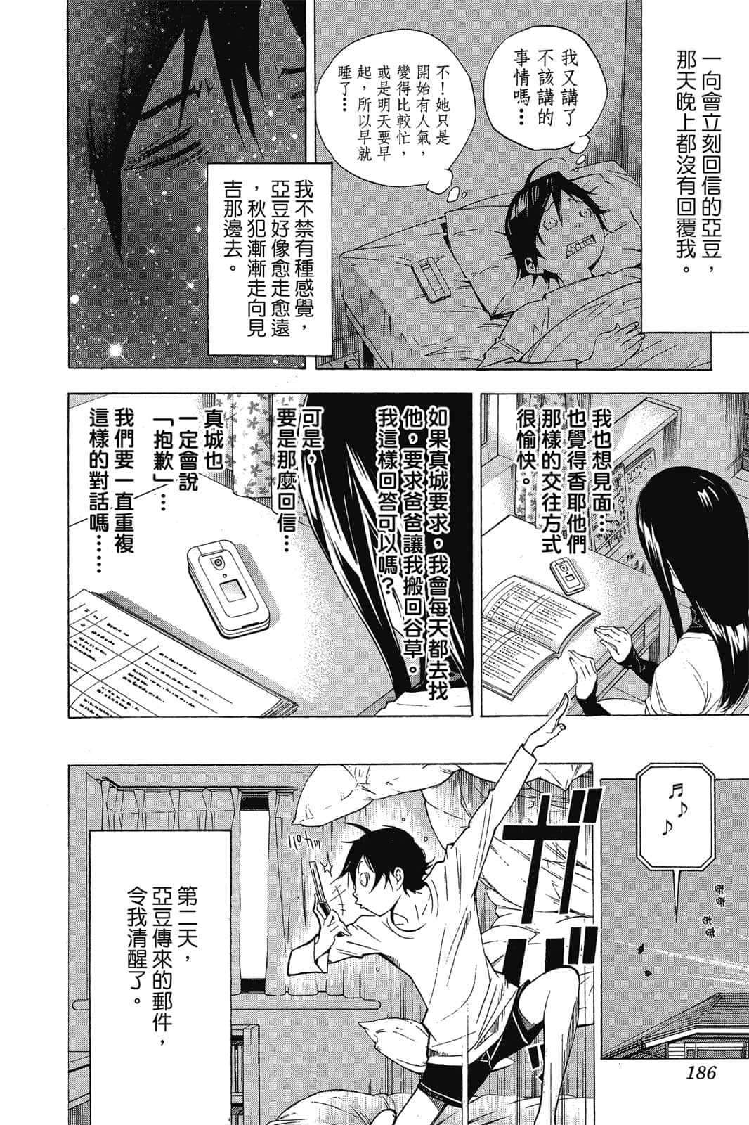 Page 185