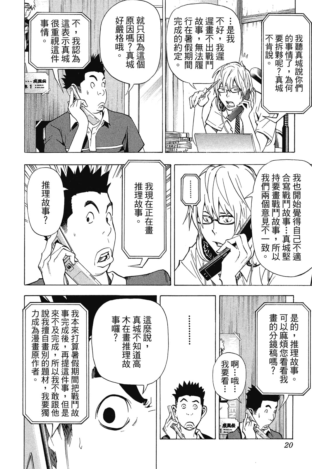 Page 19