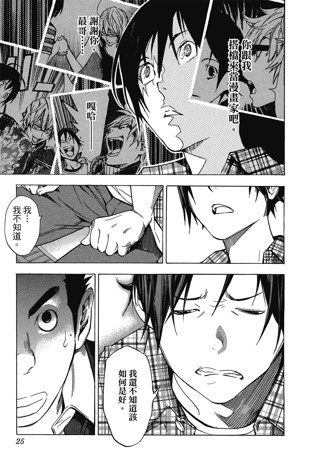Page 24