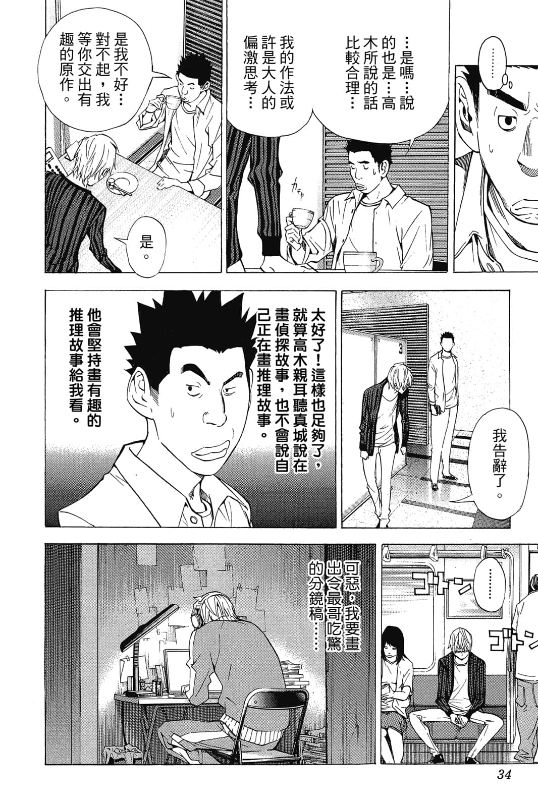 Page 33