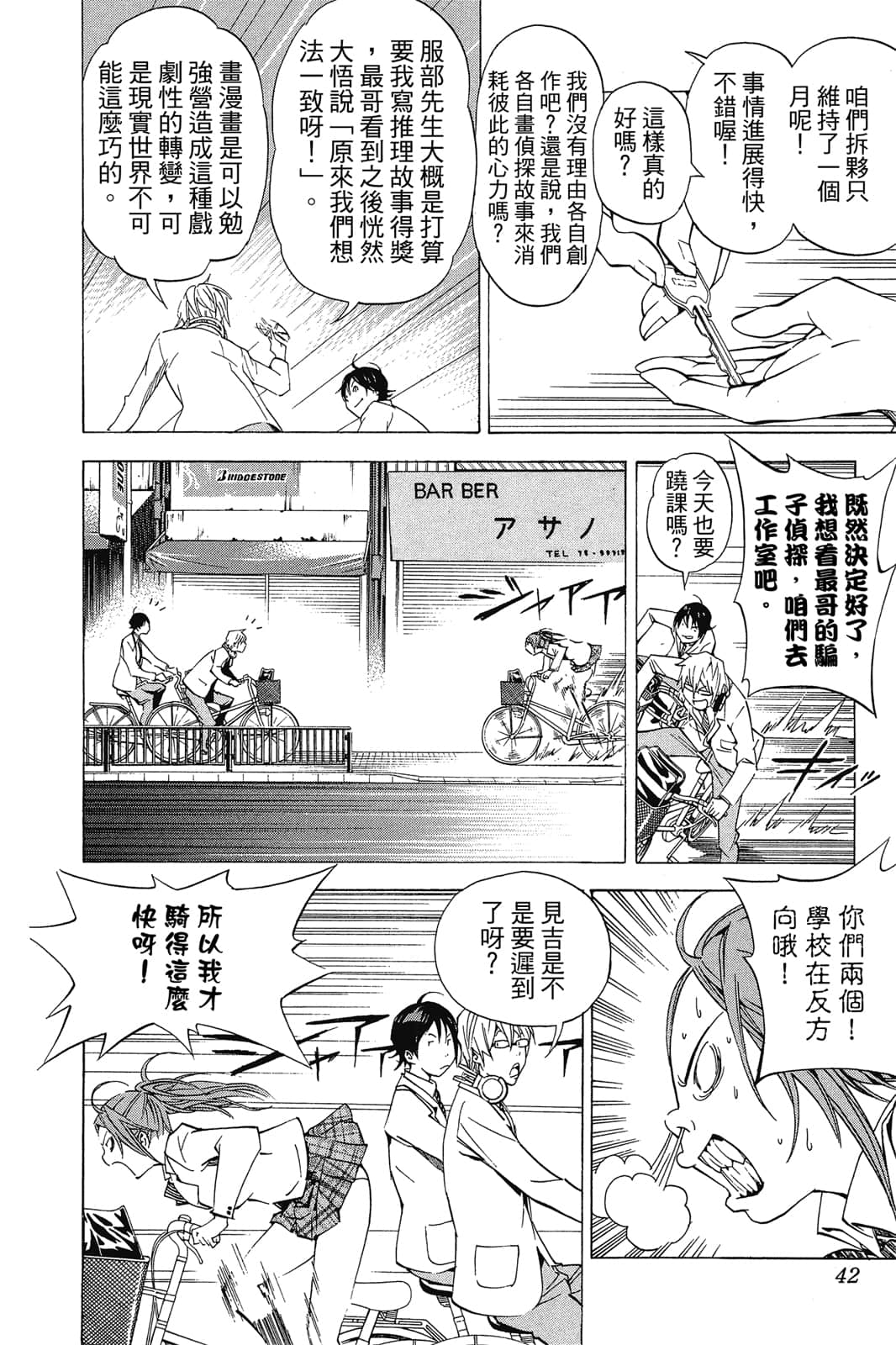 Page 41