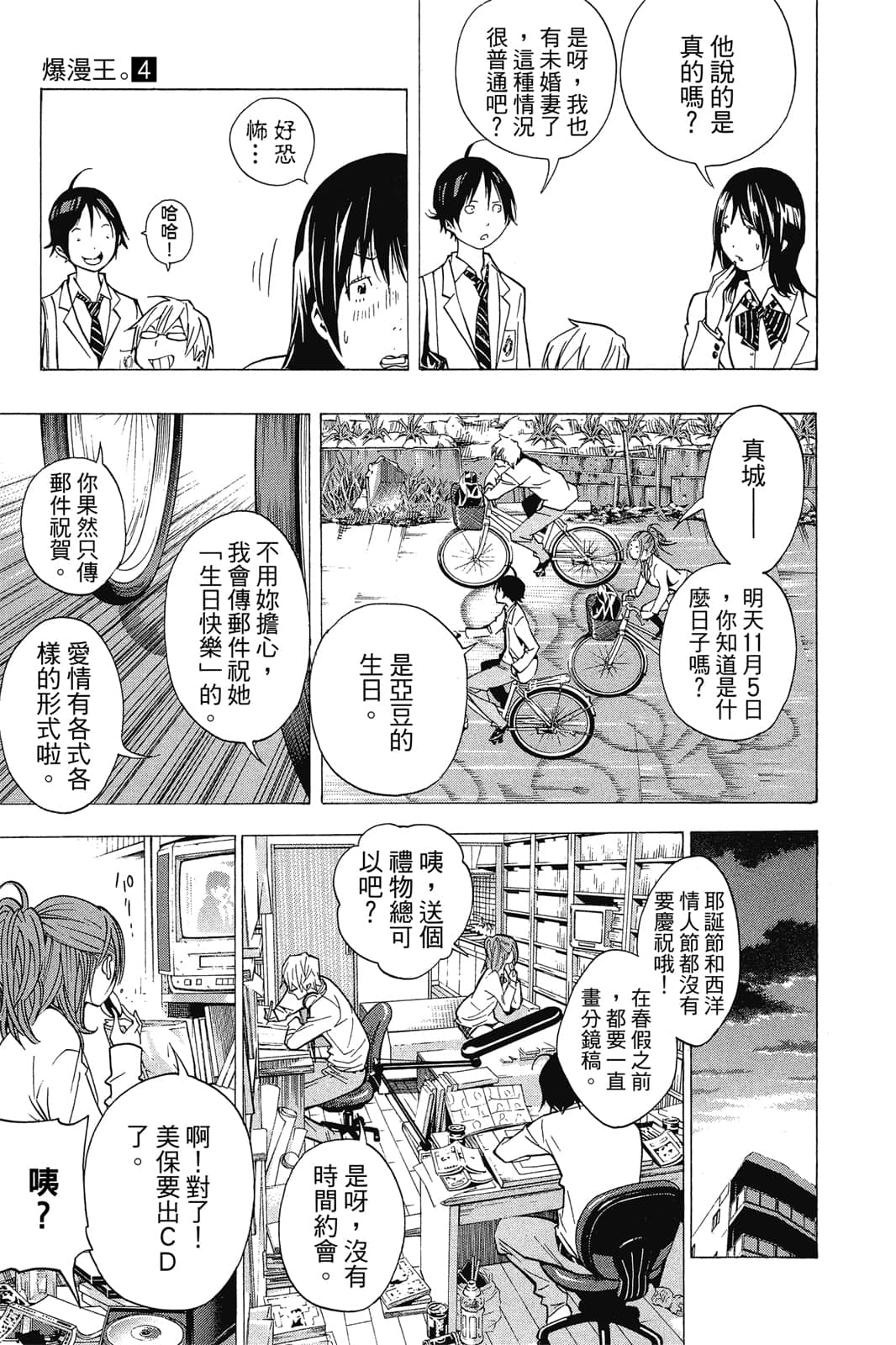 Page 54