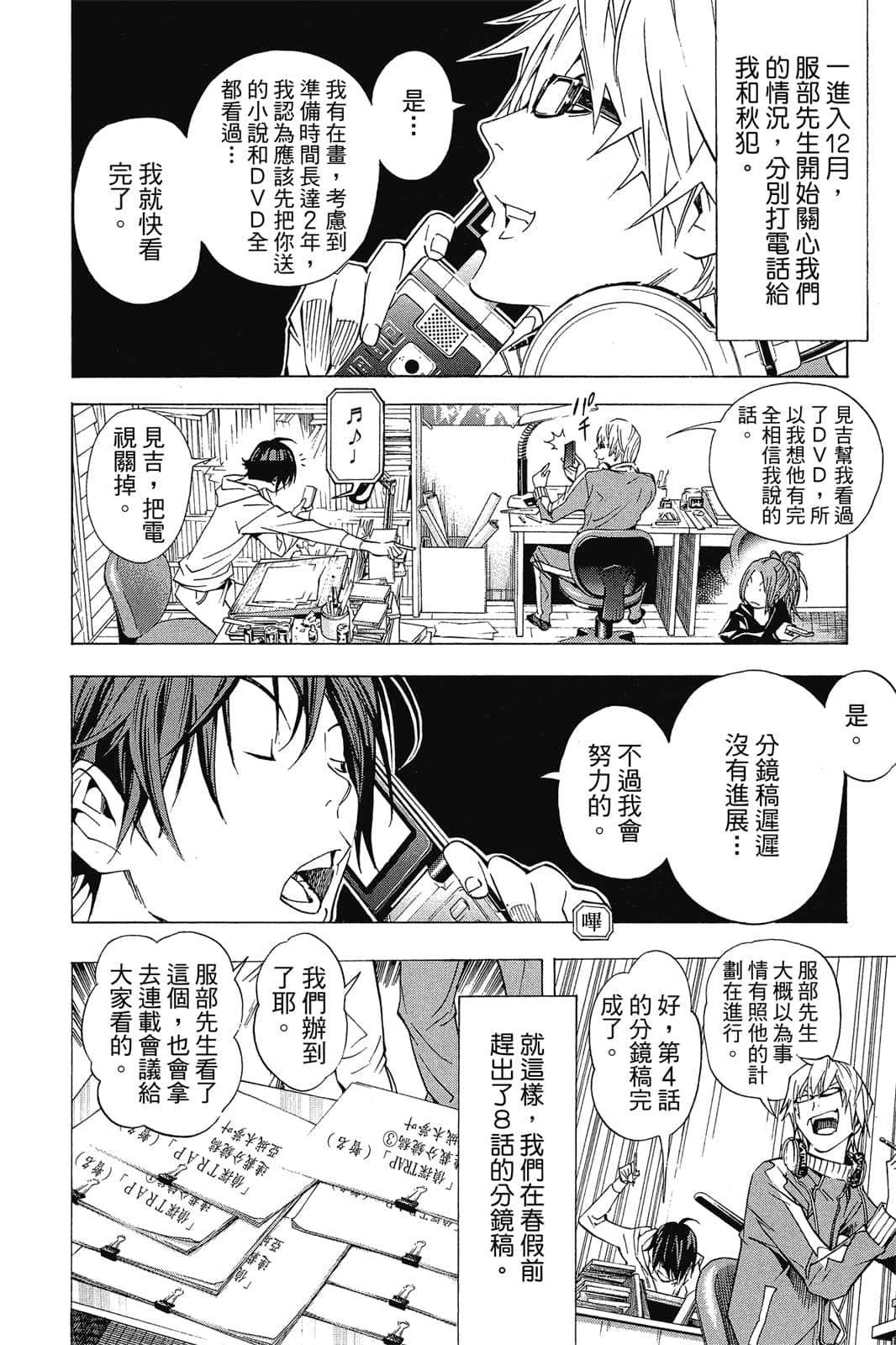 Page 57