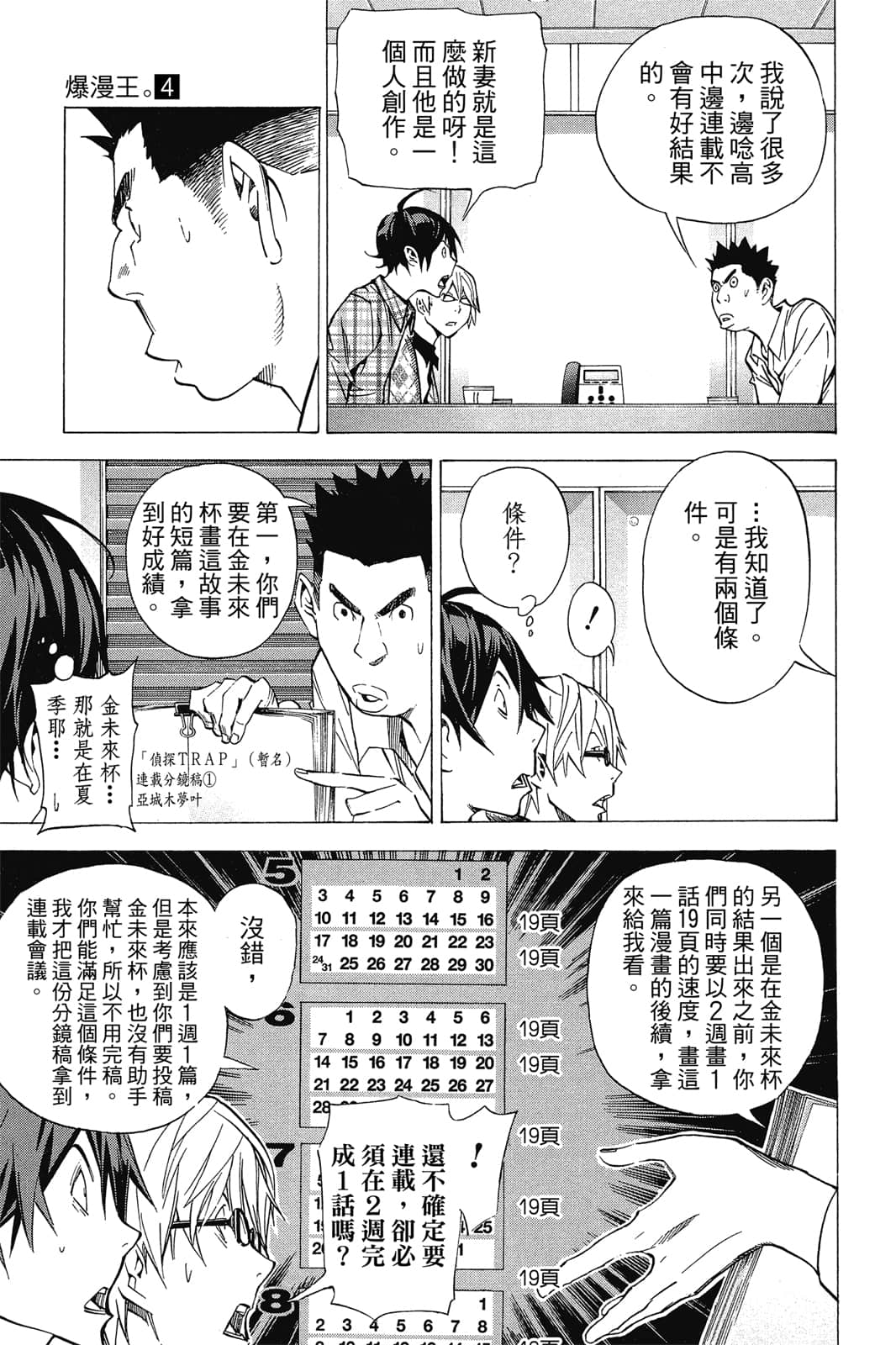 Page 60