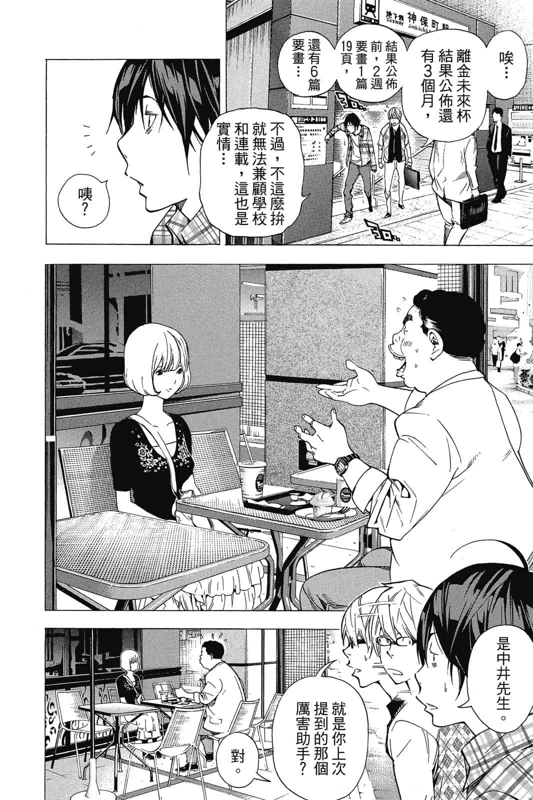 Page 71