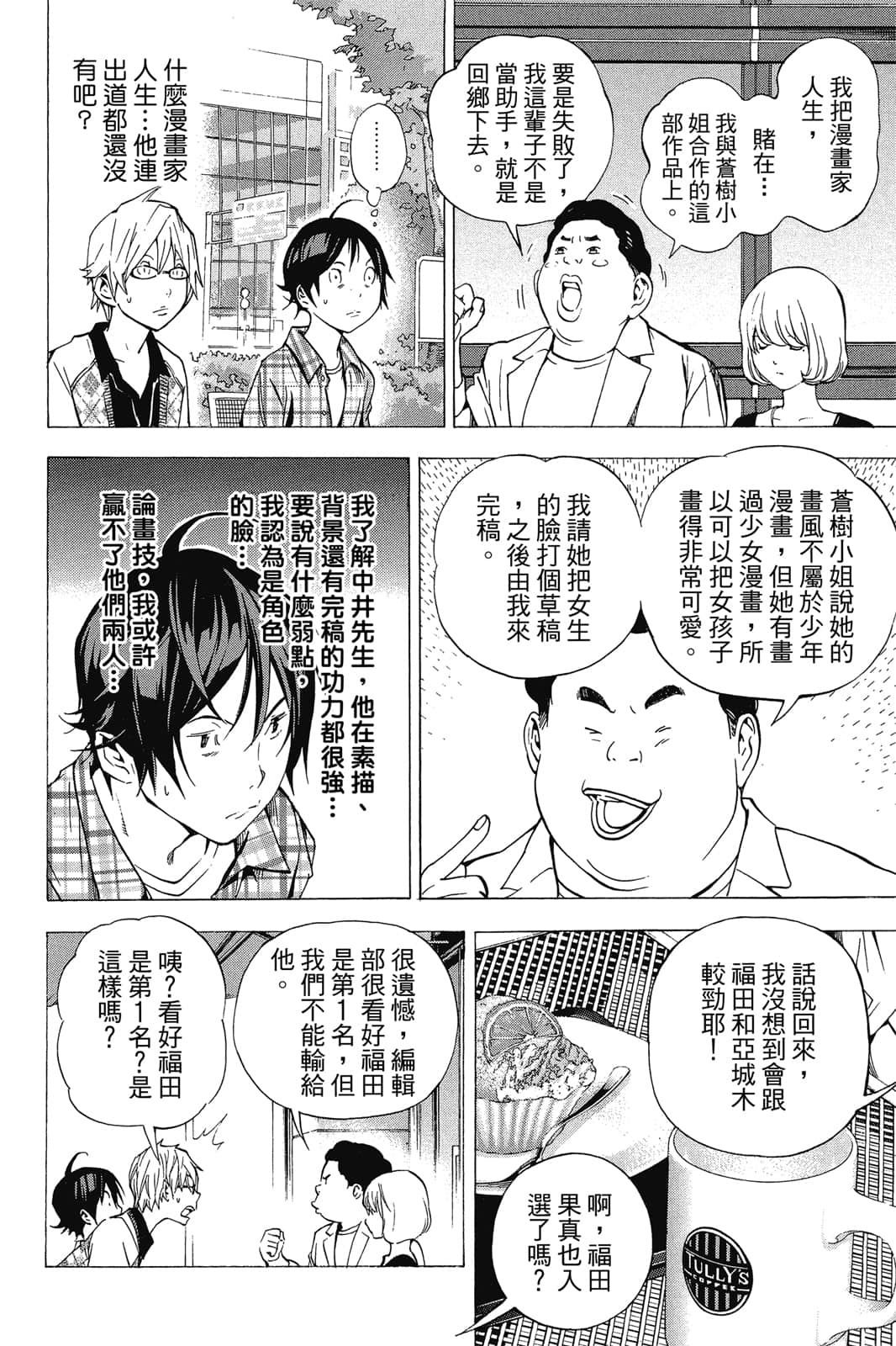 Page 75