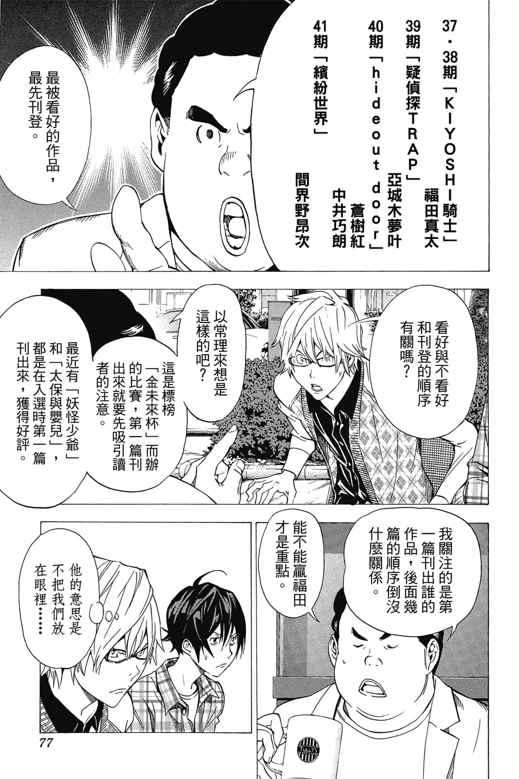 Page 76