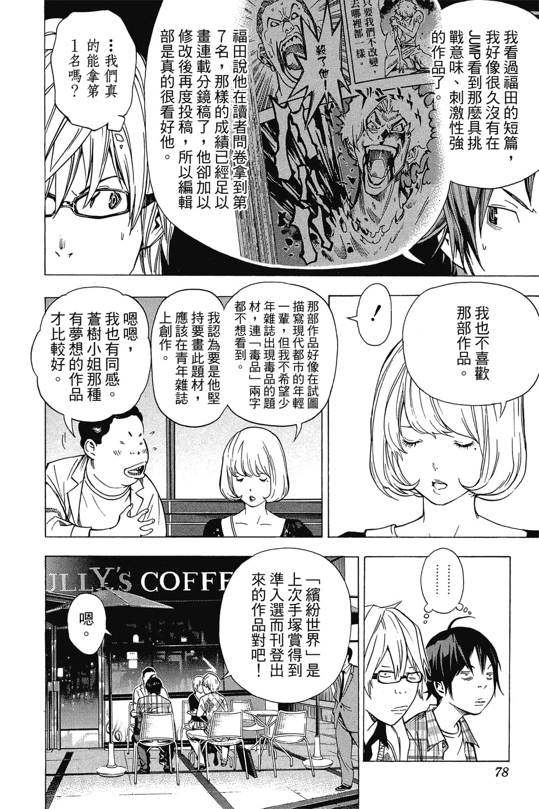 Page 77