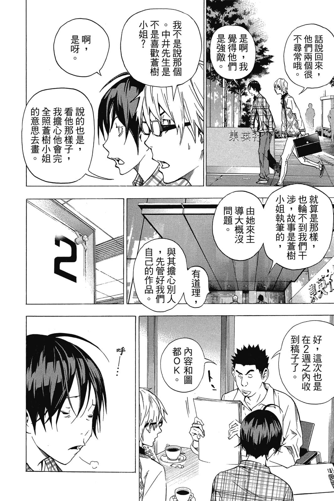 Page 79