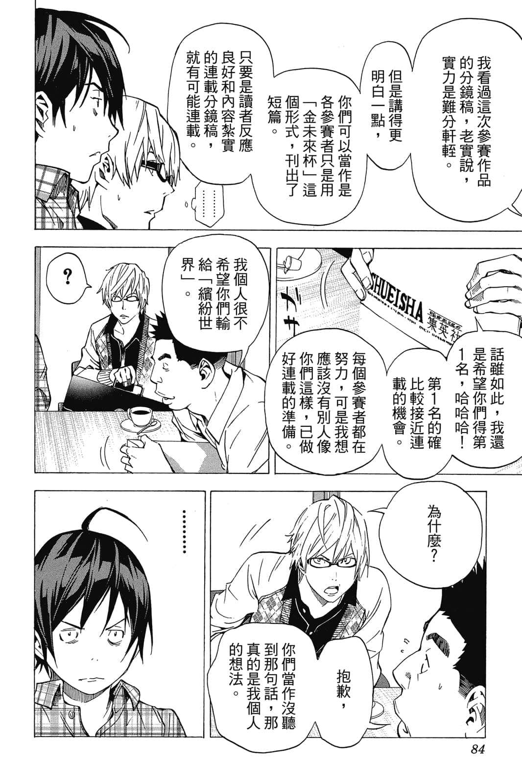 Page 83