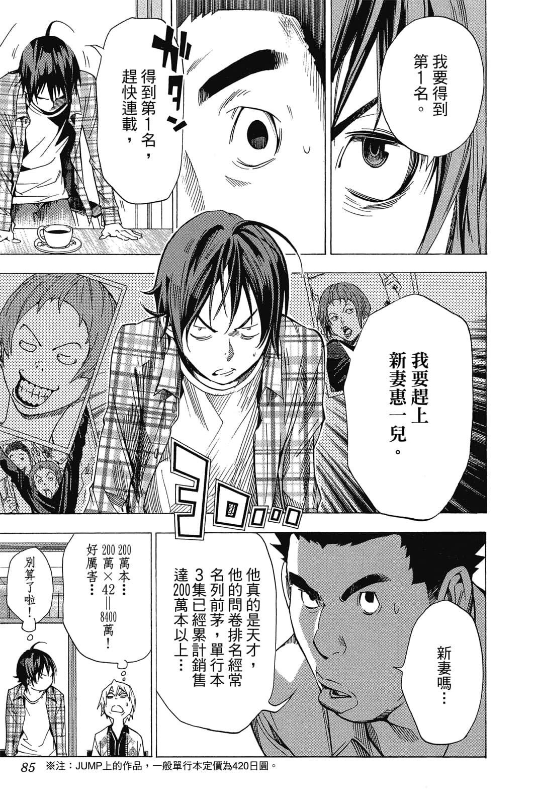 Page 84