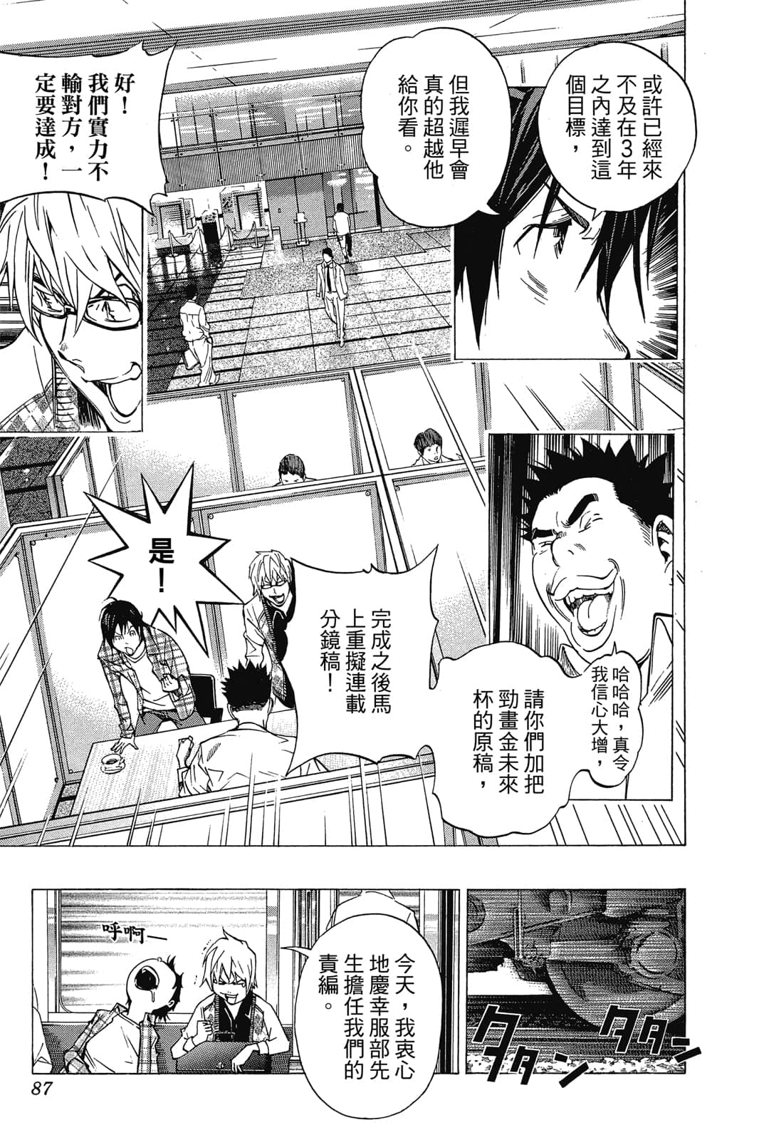 Page 86