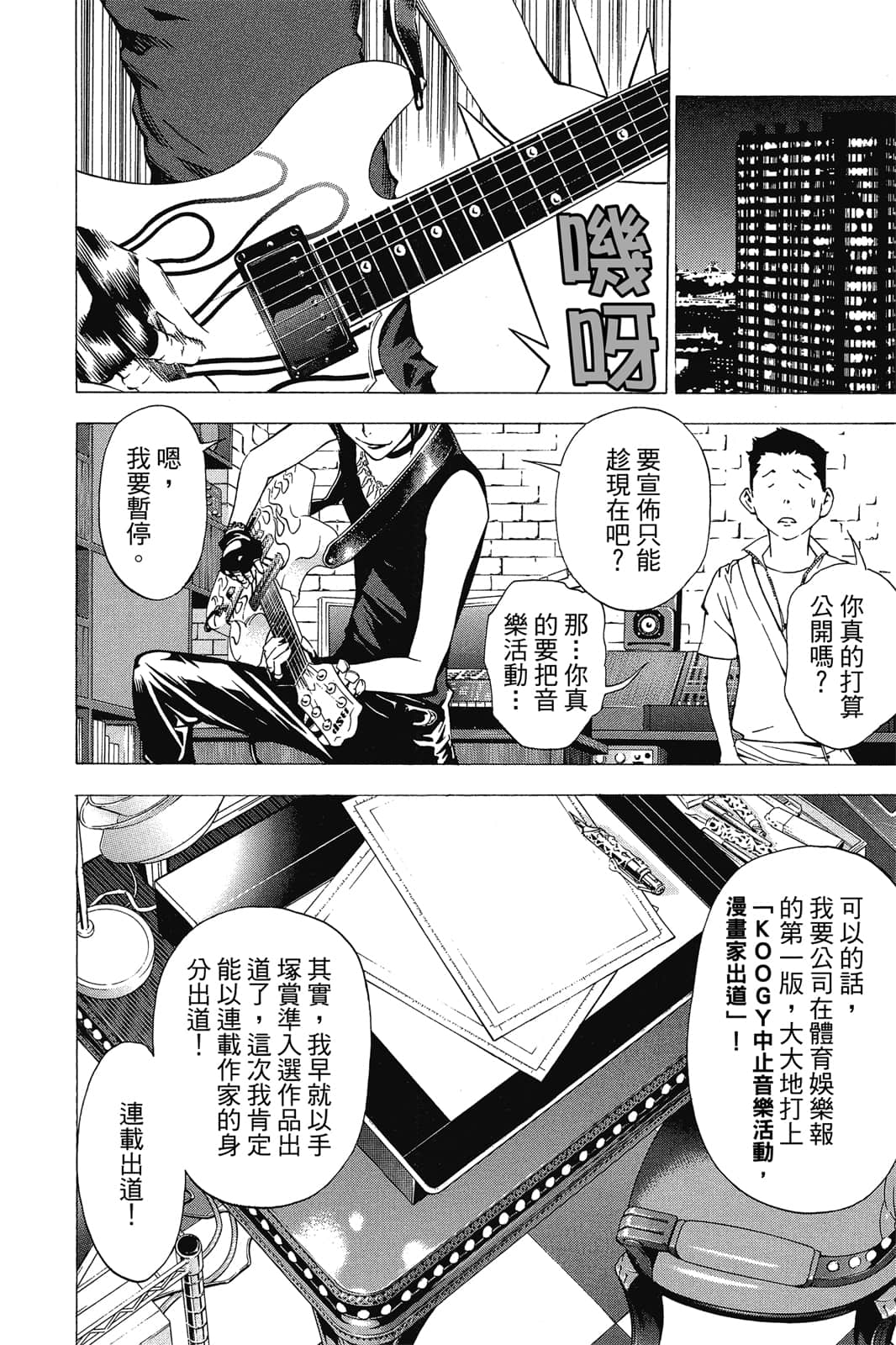 Page 87