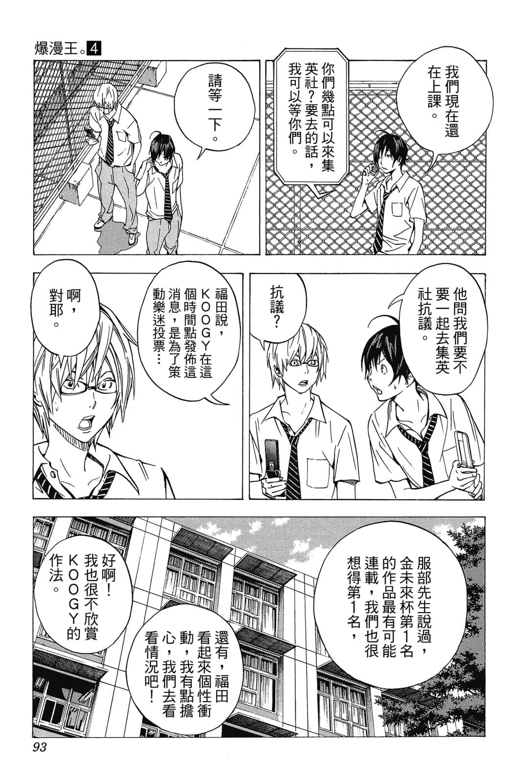 Page 92
