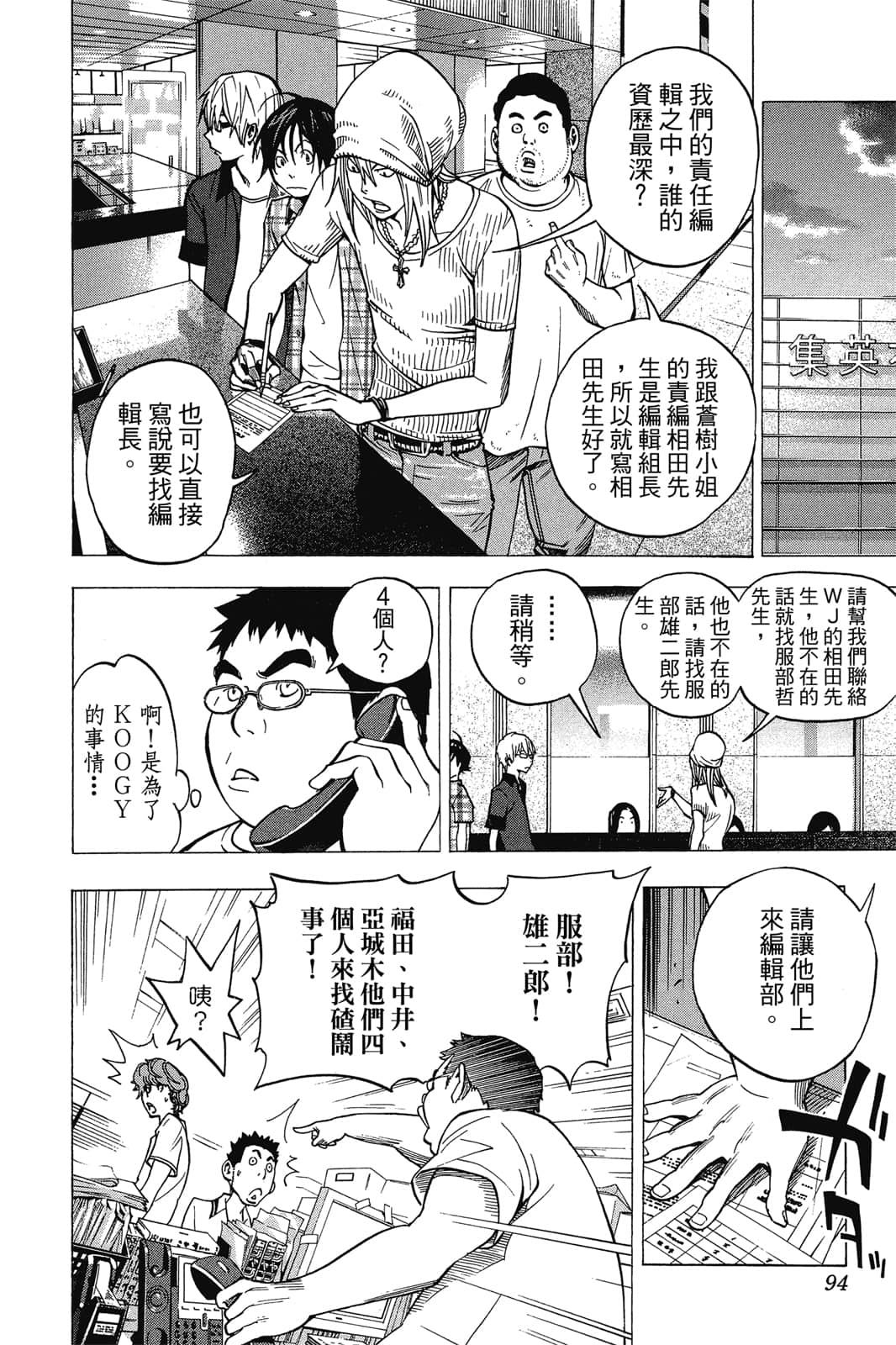 Page 93