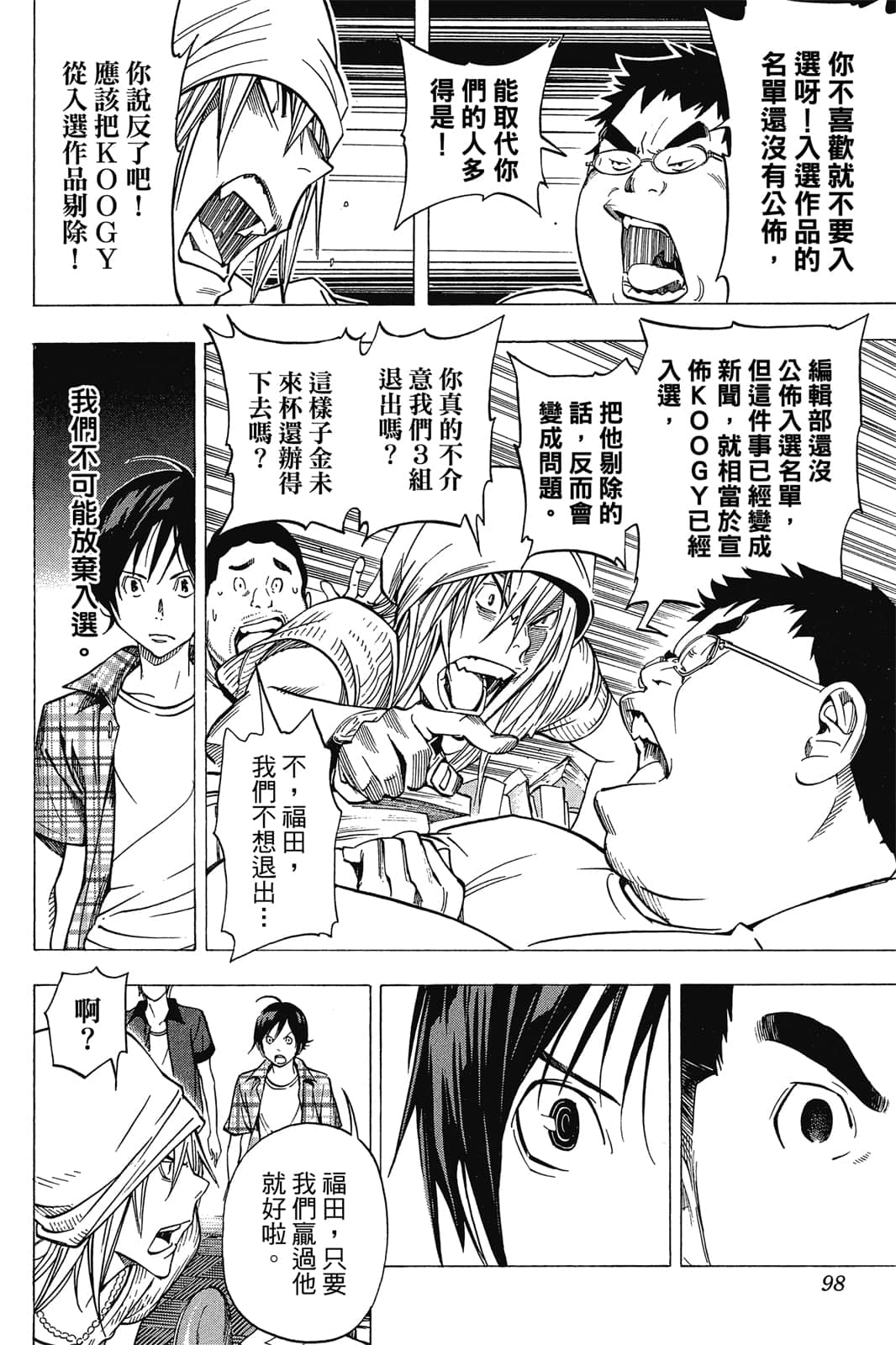 Page 97