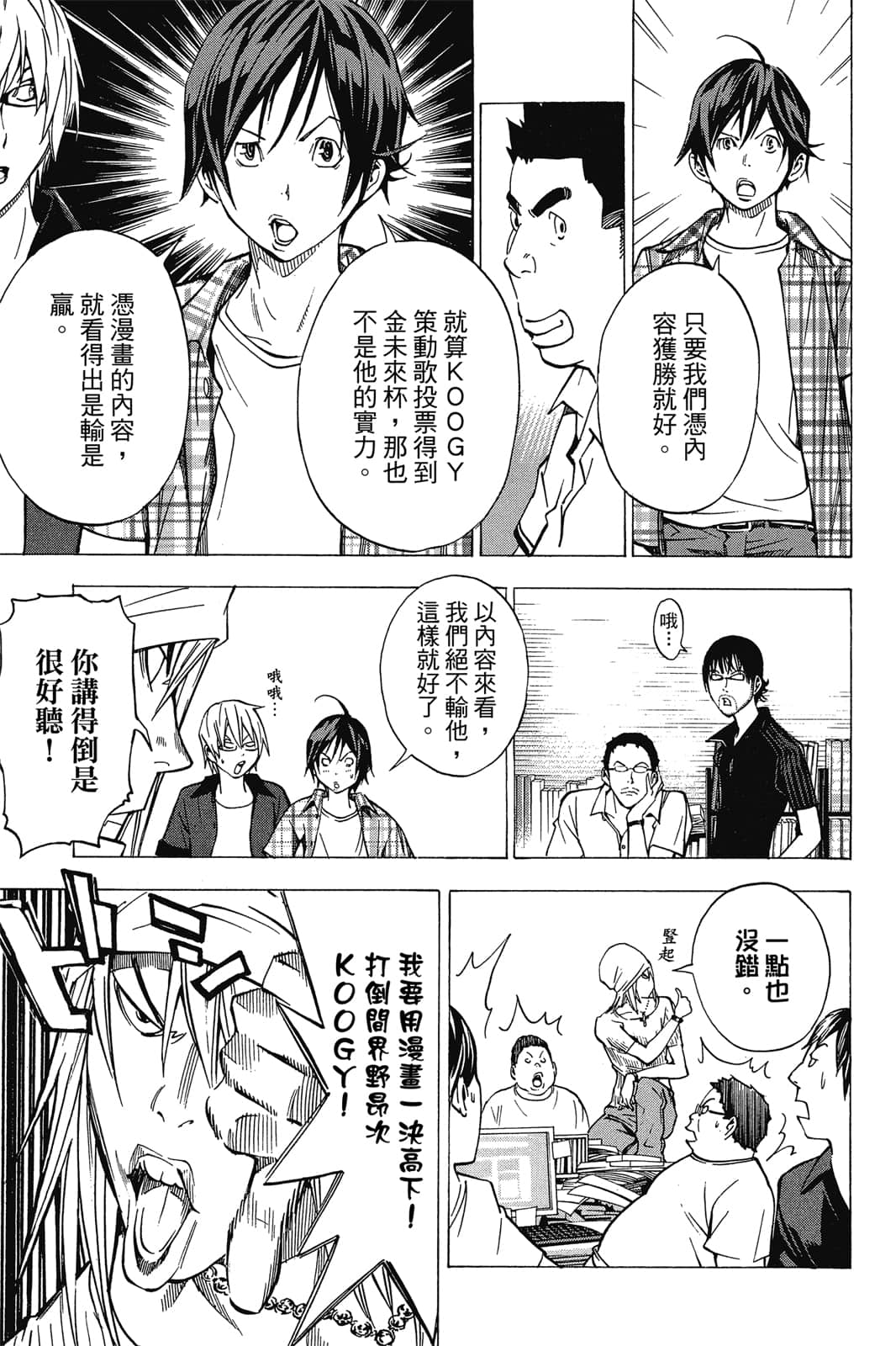 Page 98