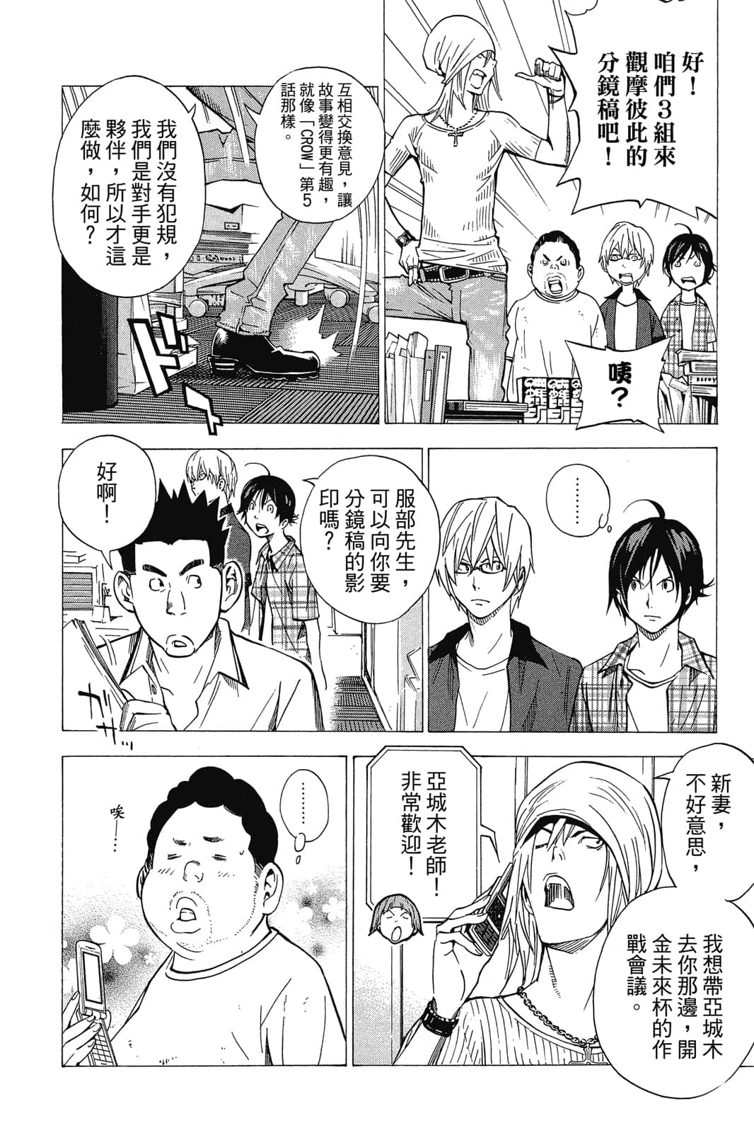 Page 99