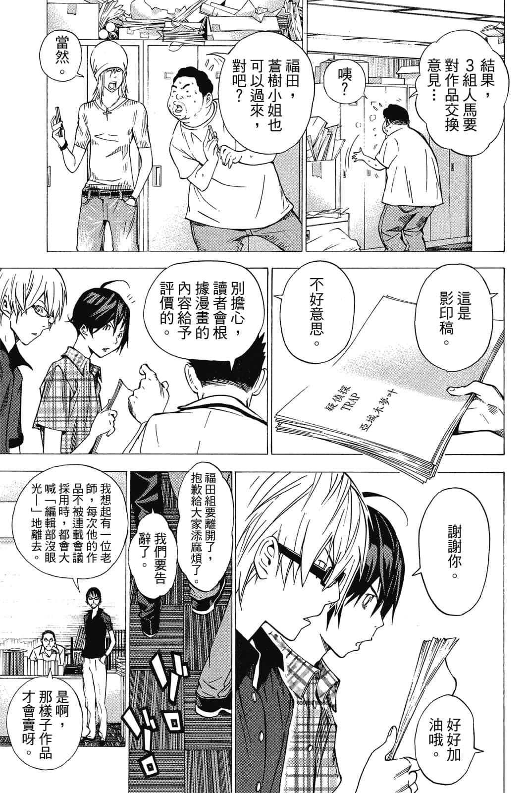 Page 100