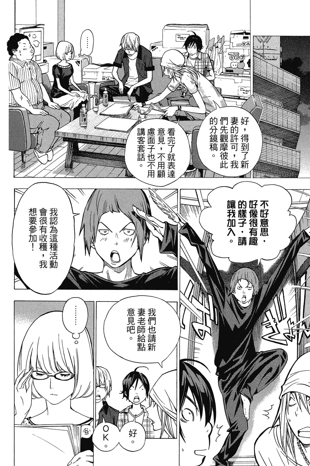 Page 101