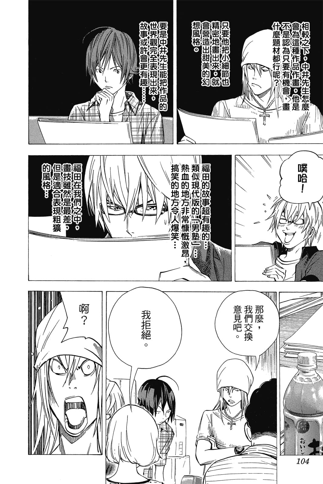Page 103
