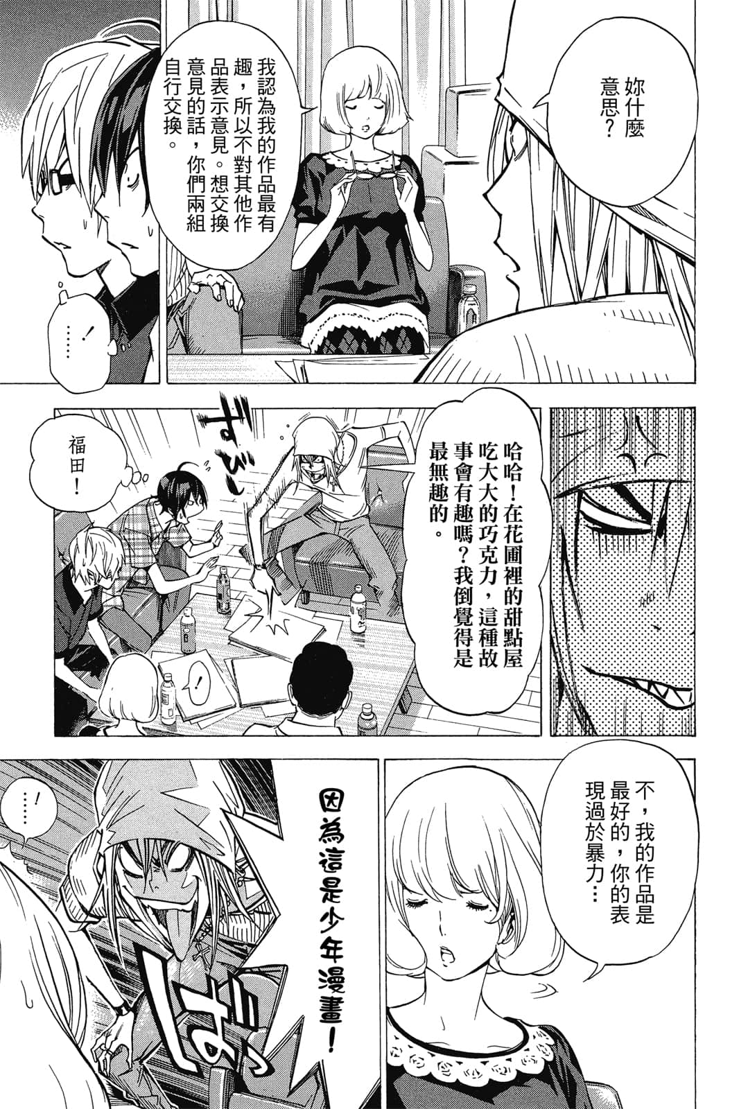 Page 104