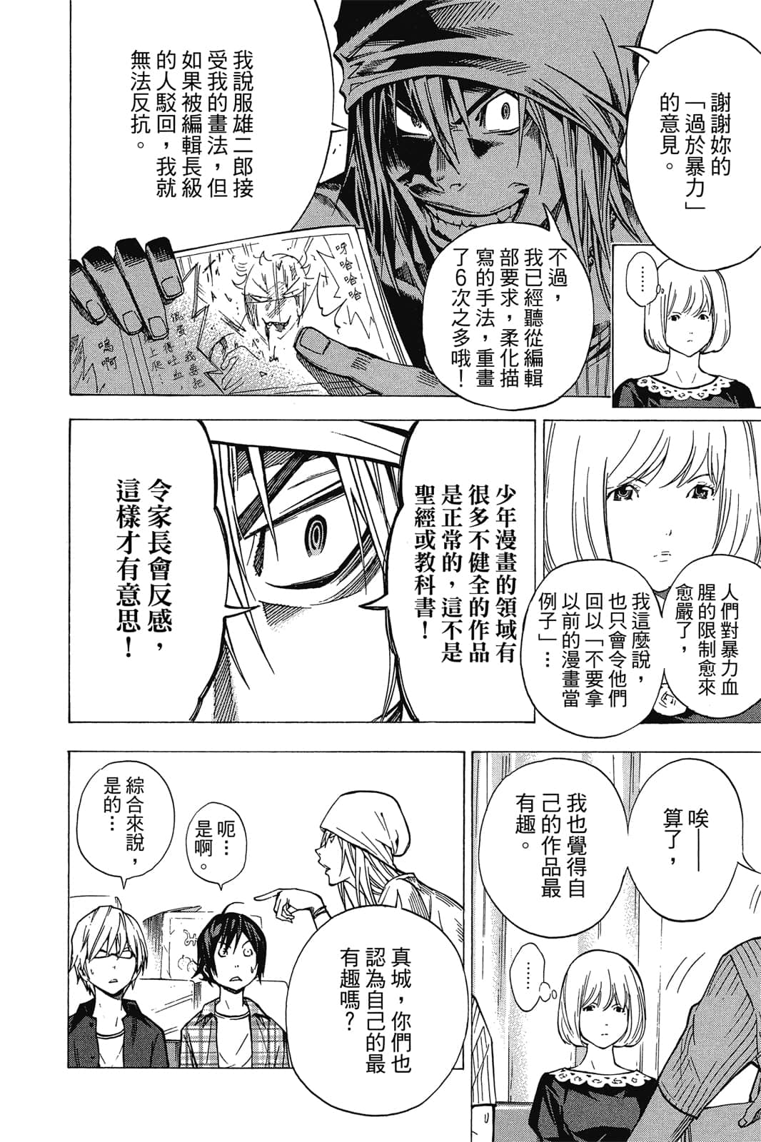 Page 105