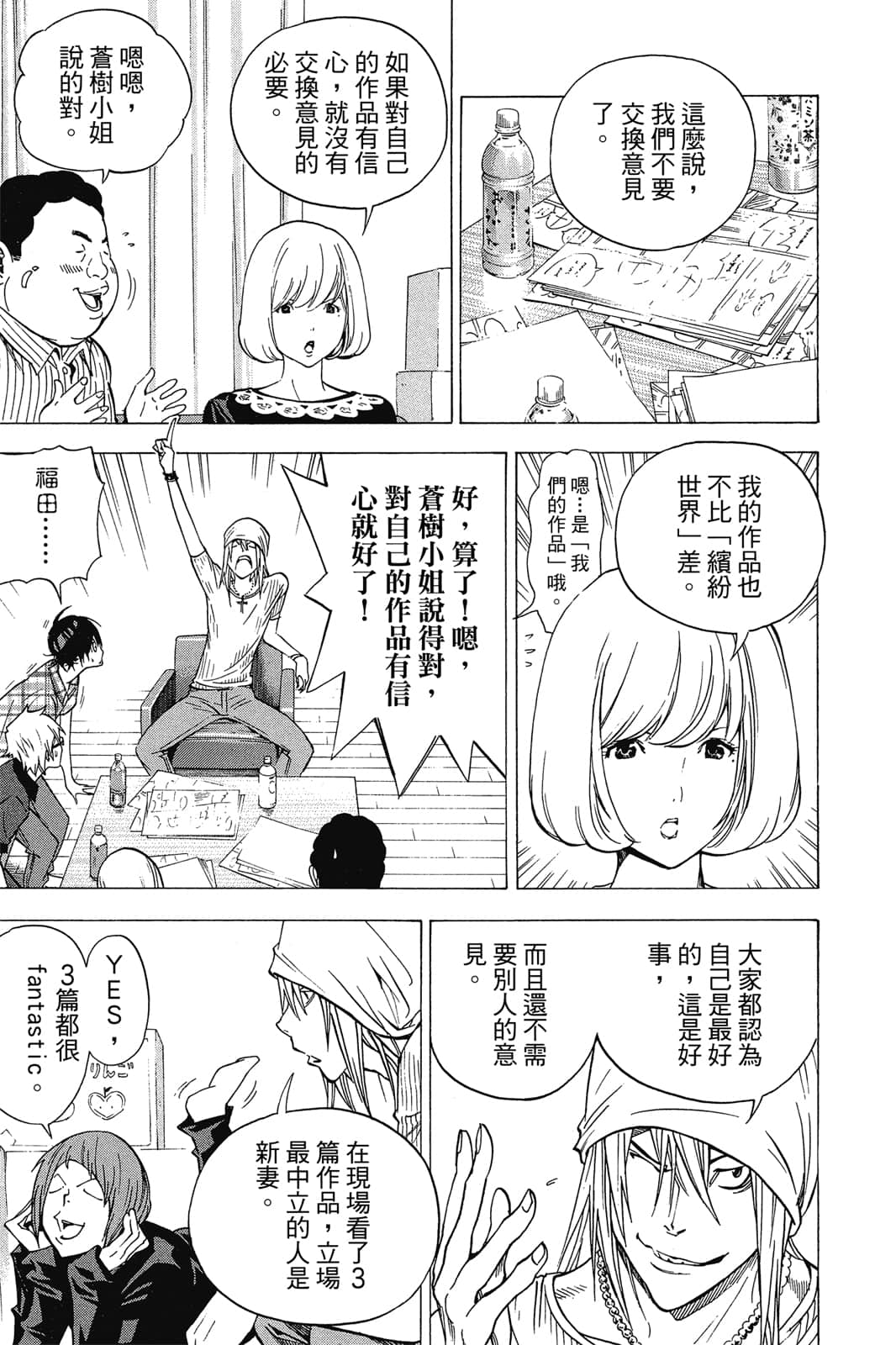 Page 106