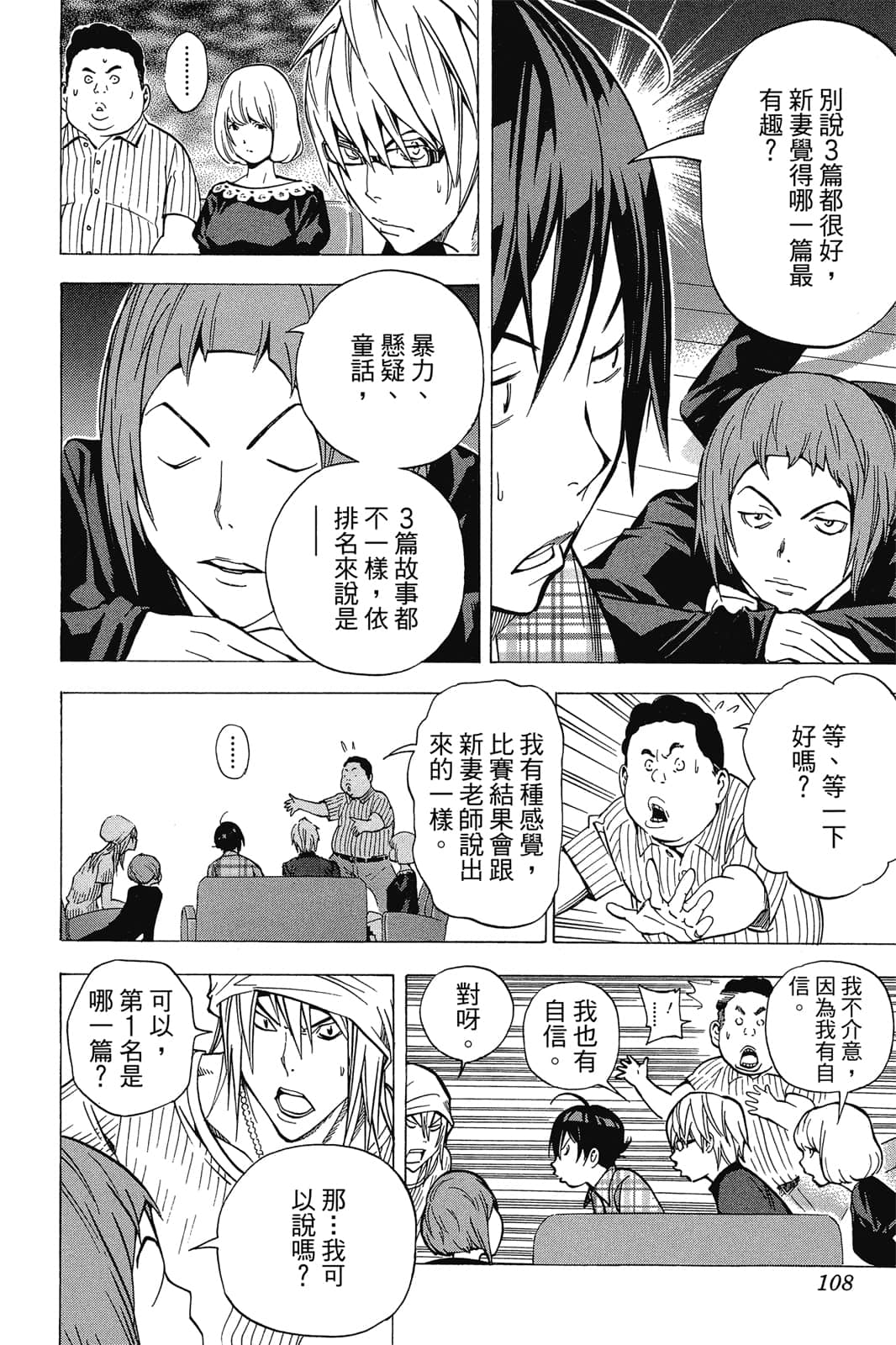 Page 107