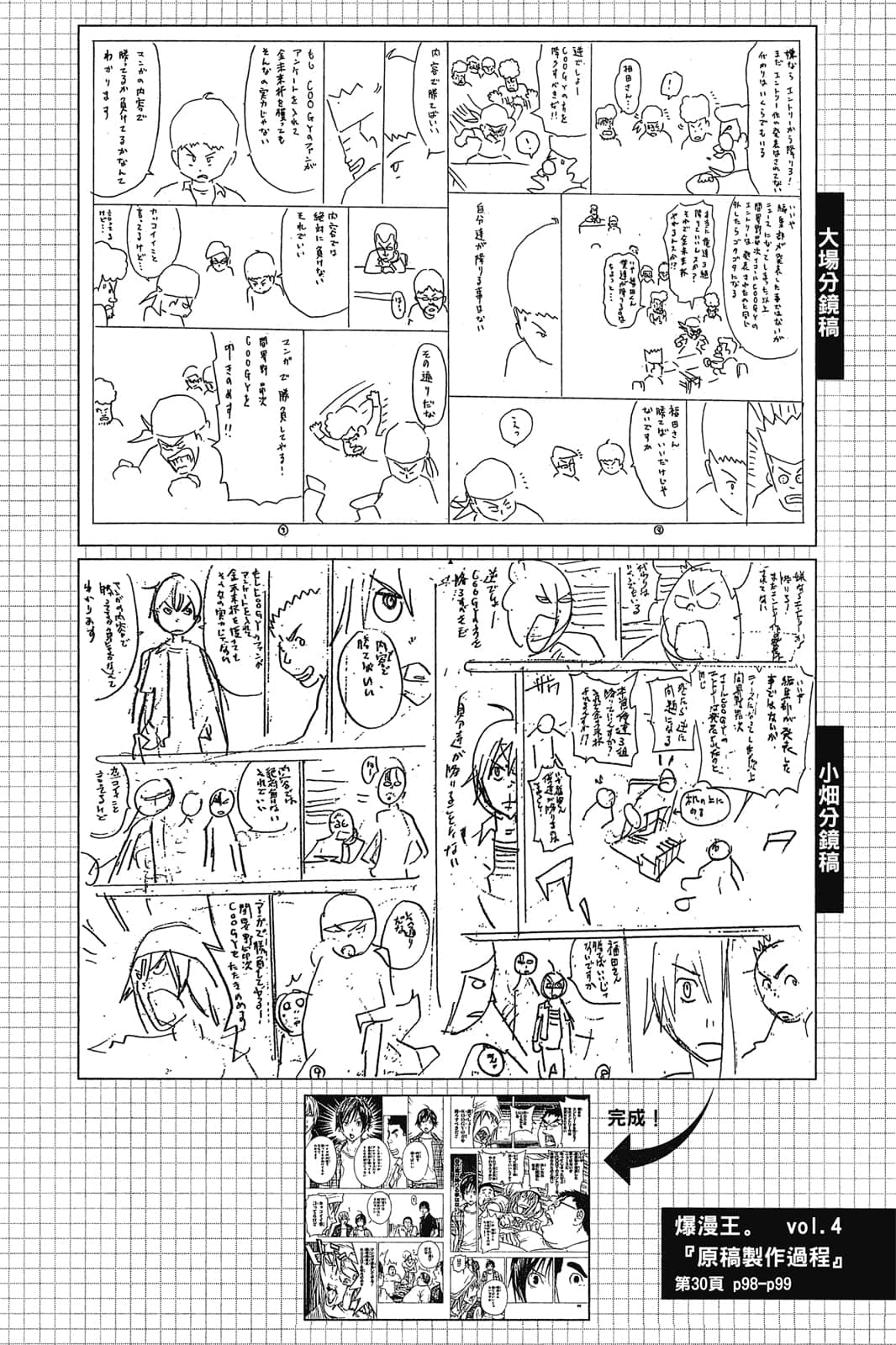 Page 109