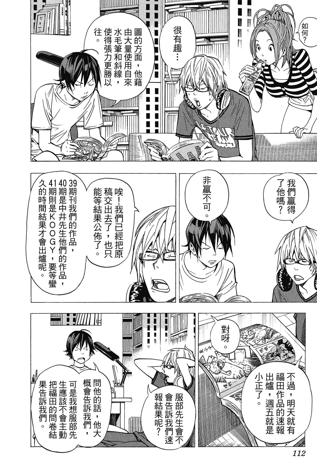 Page 111