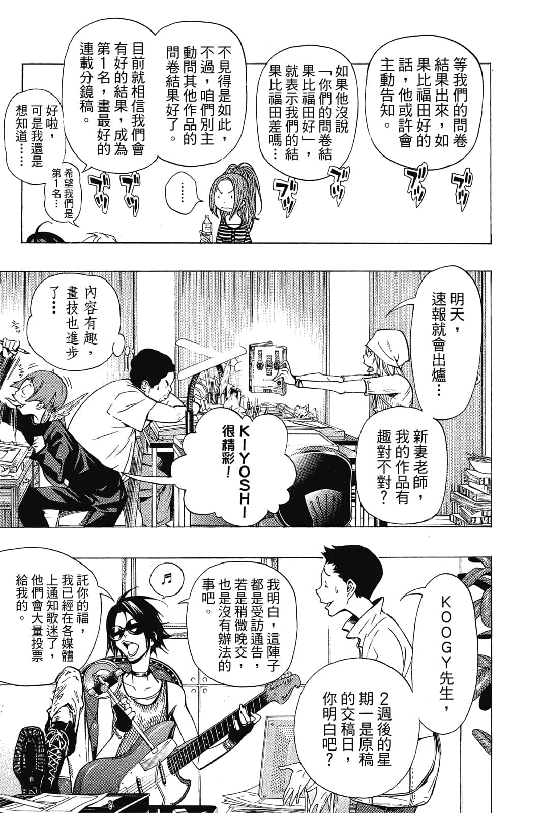Page 112