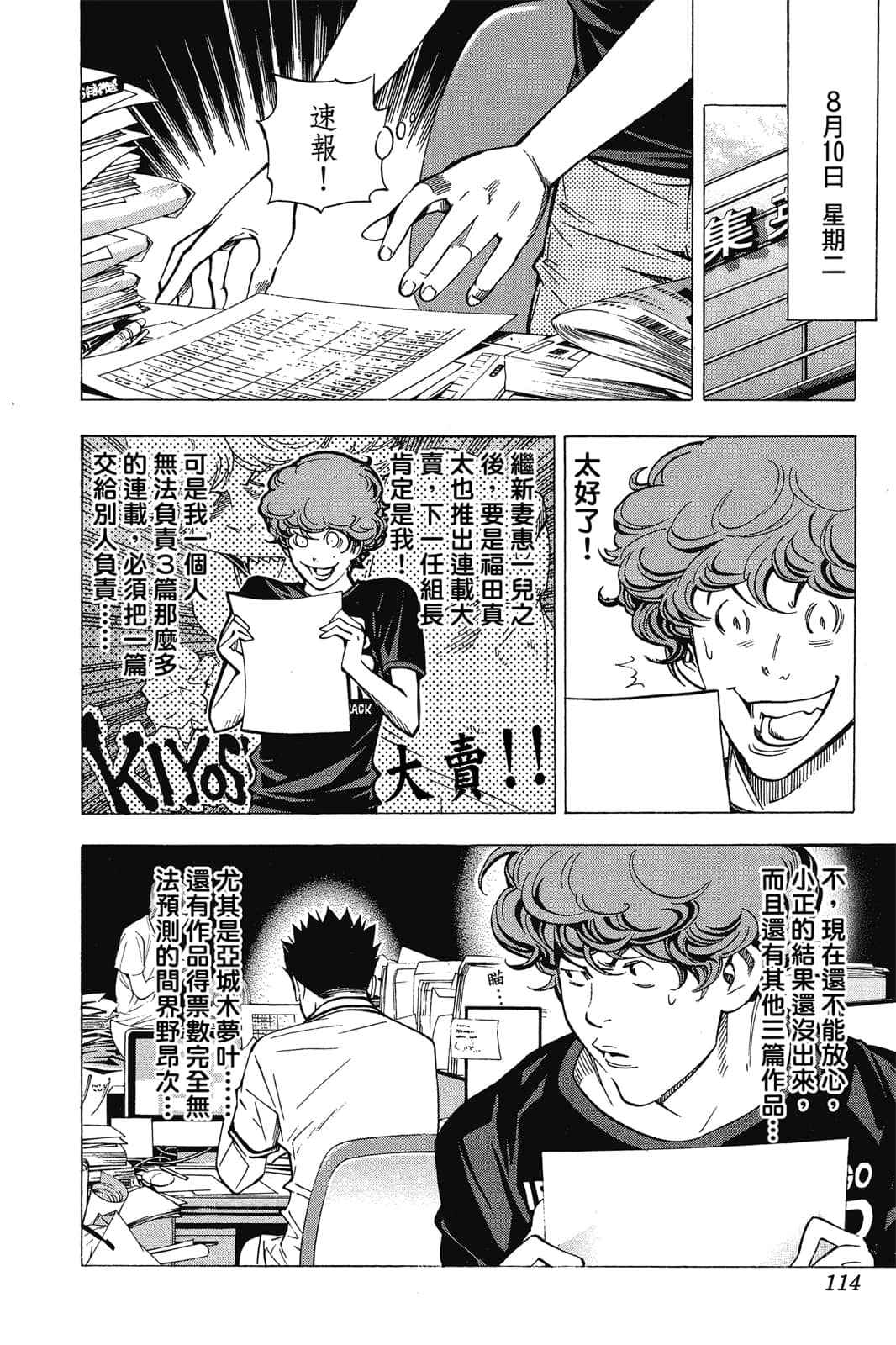 Page 113