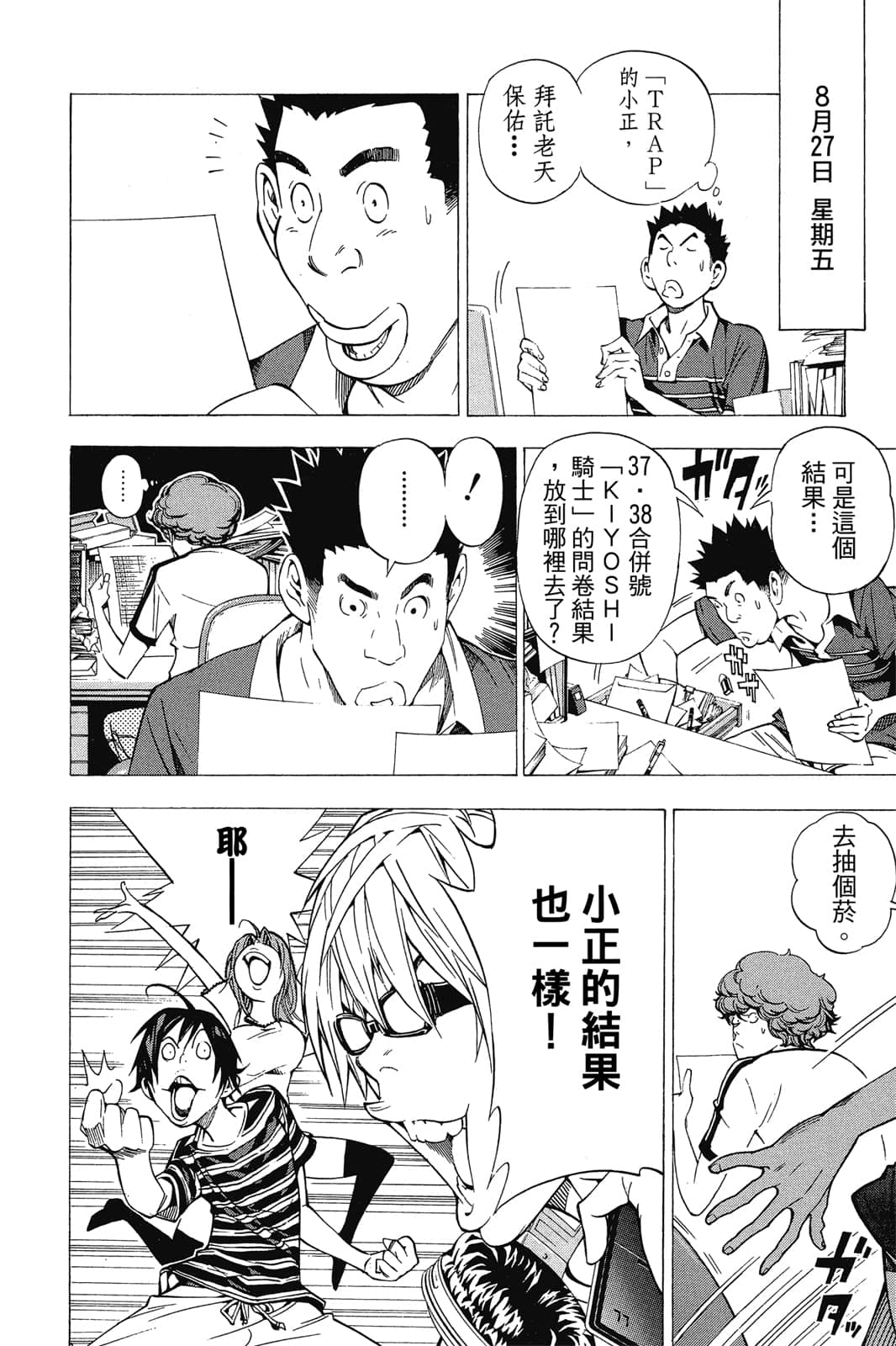 Page 119