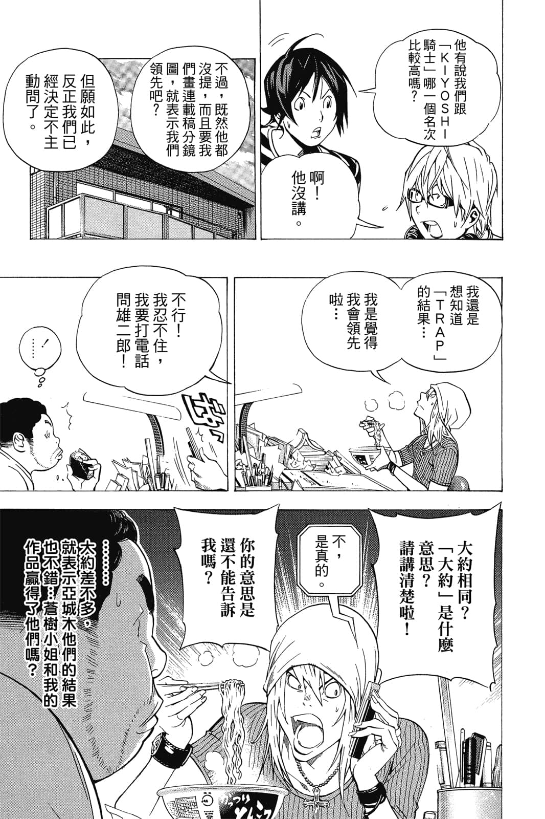 Page 120