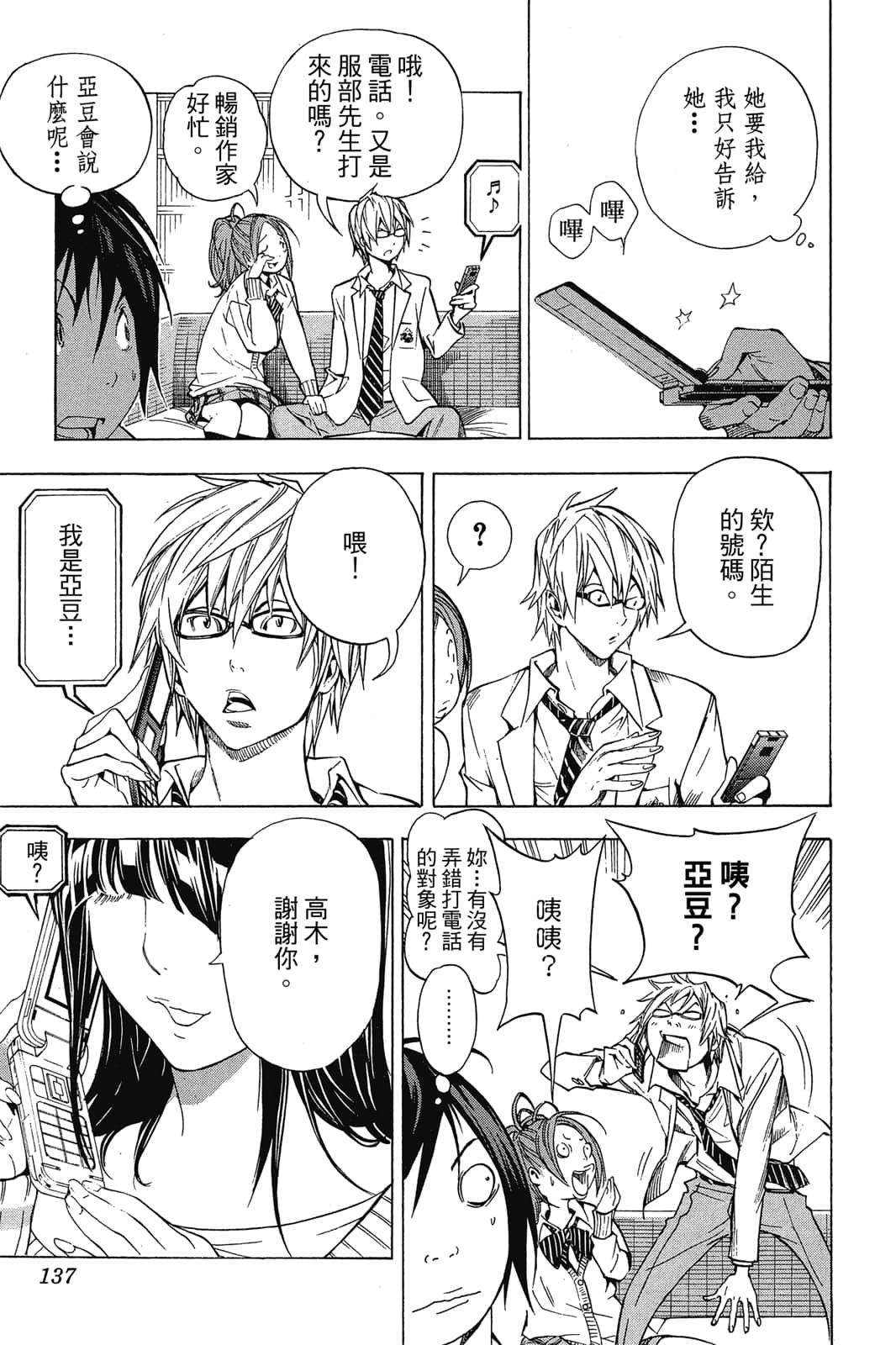 Page 136