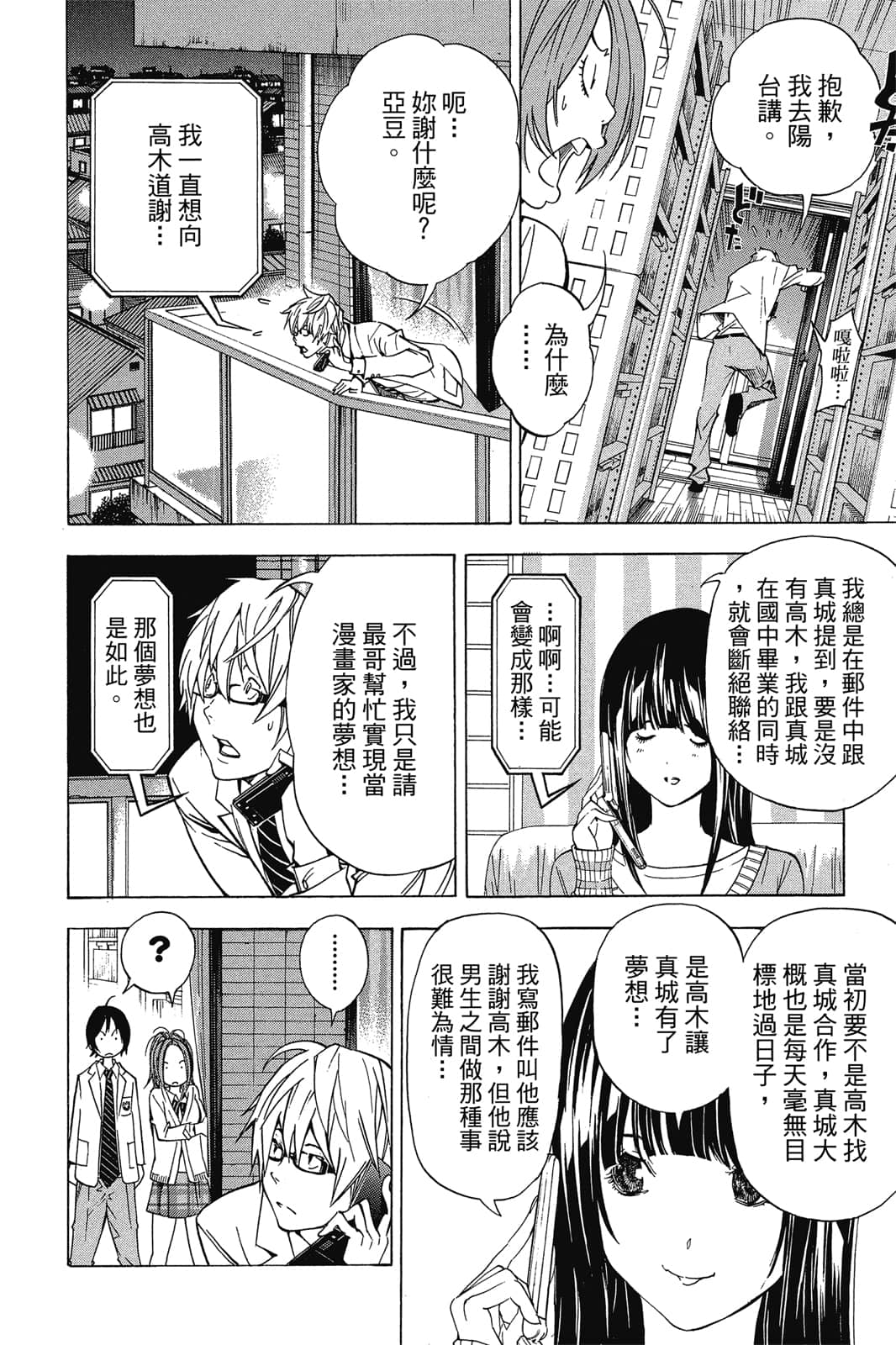 Page 137