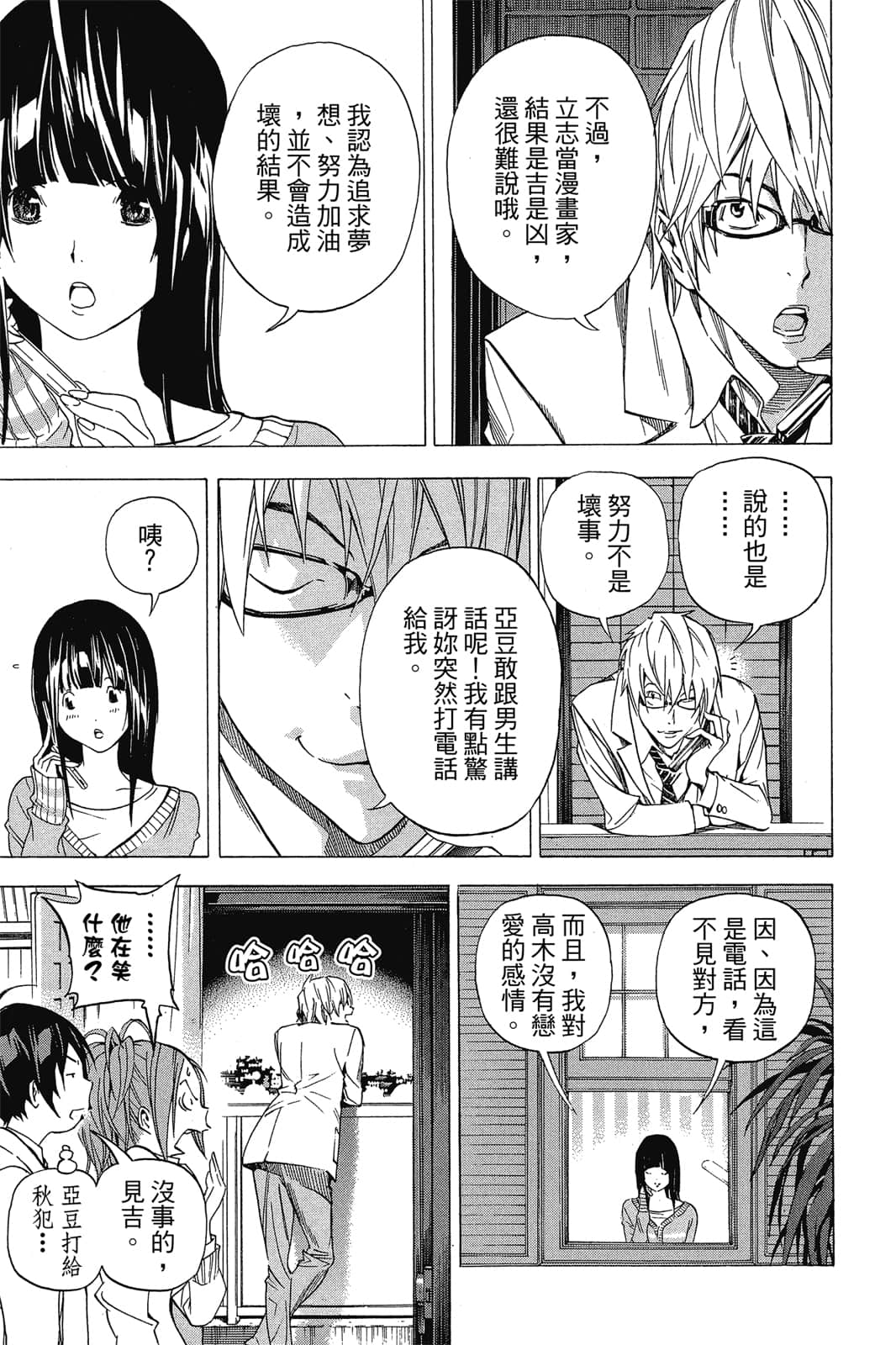 Page 138