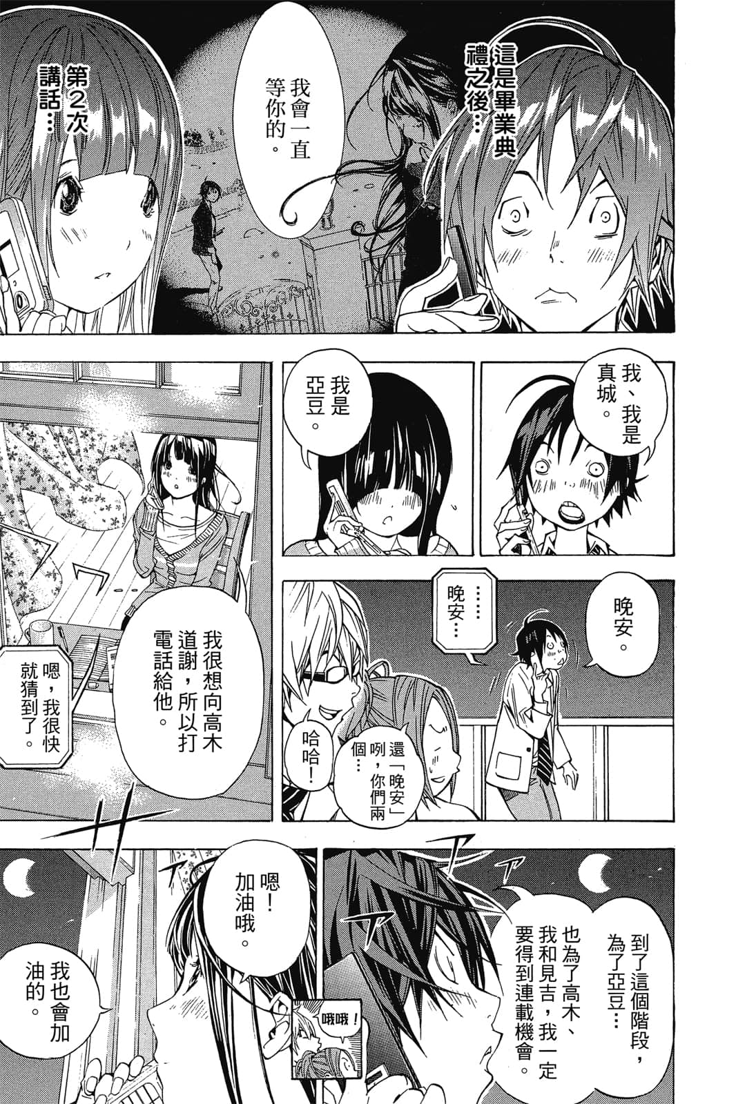 Page 140