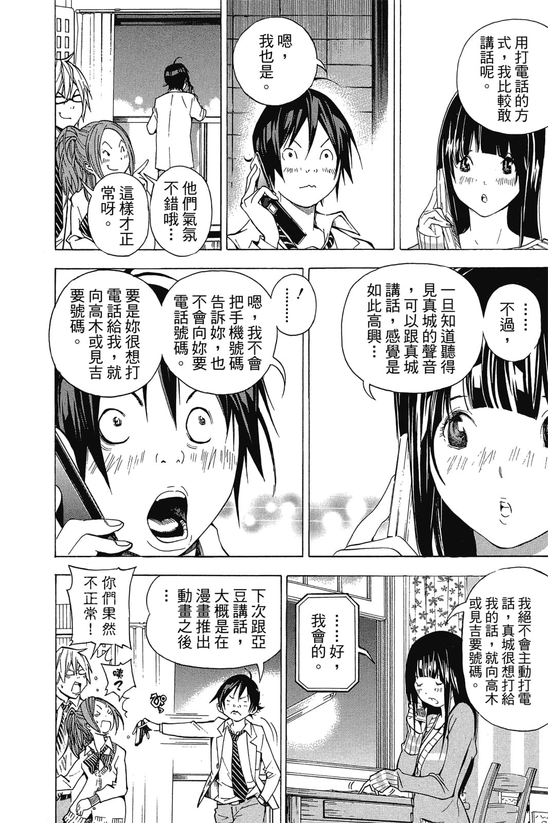 Page 141
