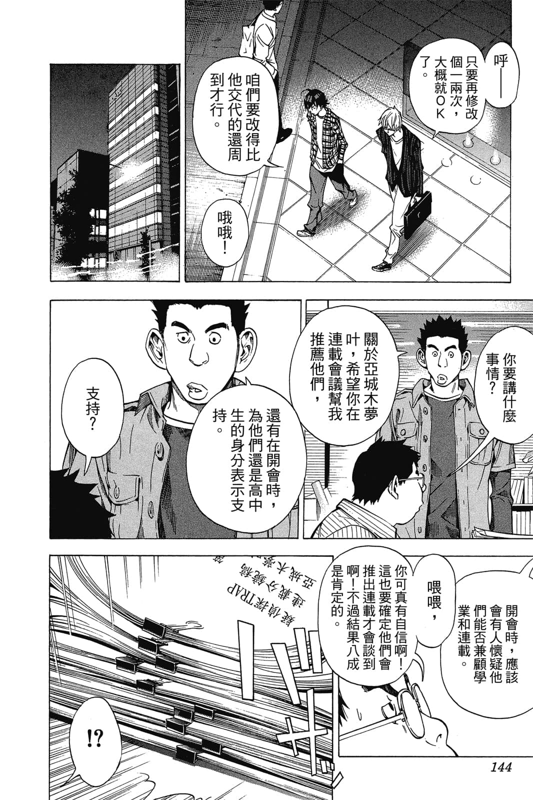 Page 143