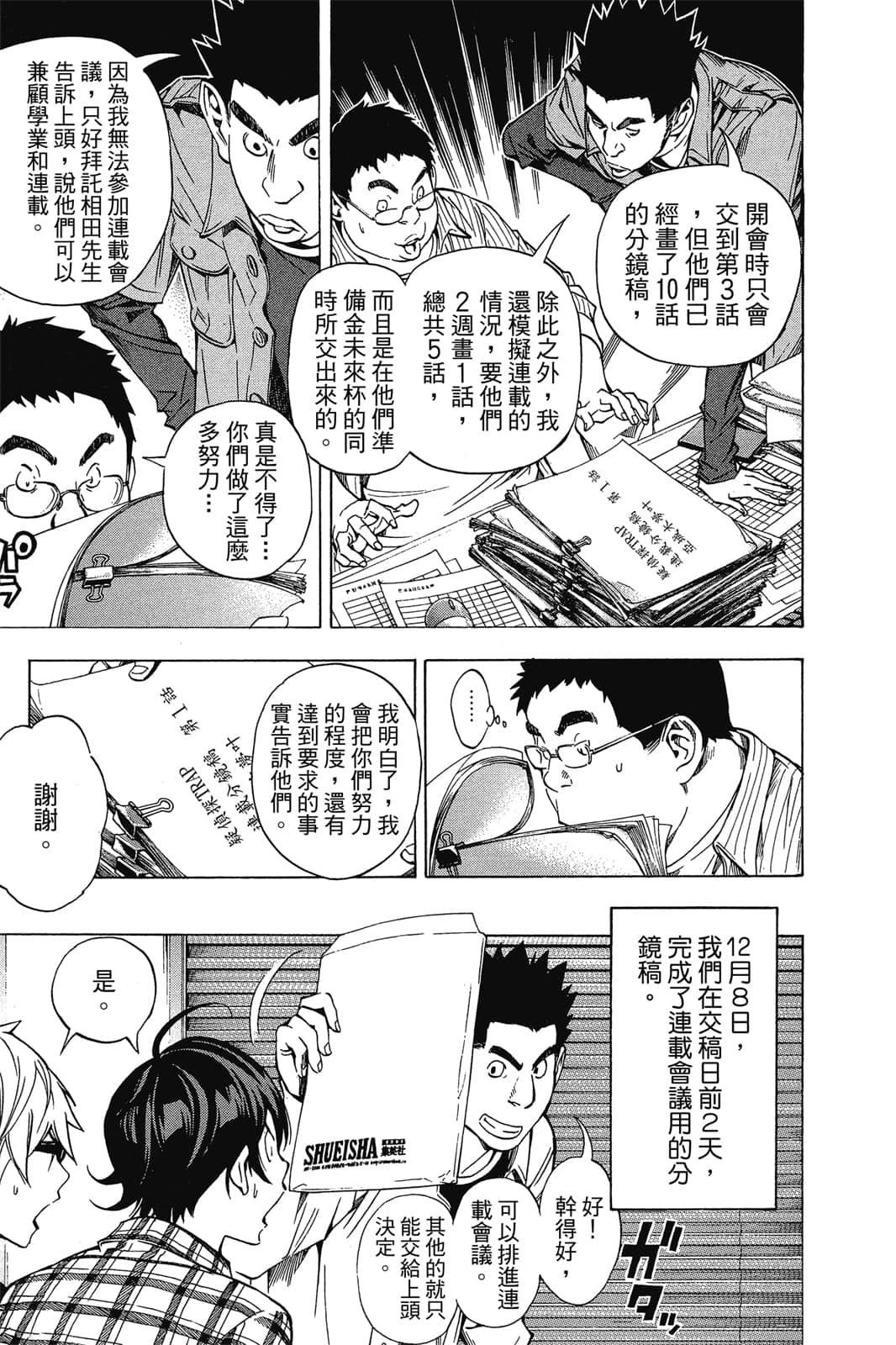 Page 144