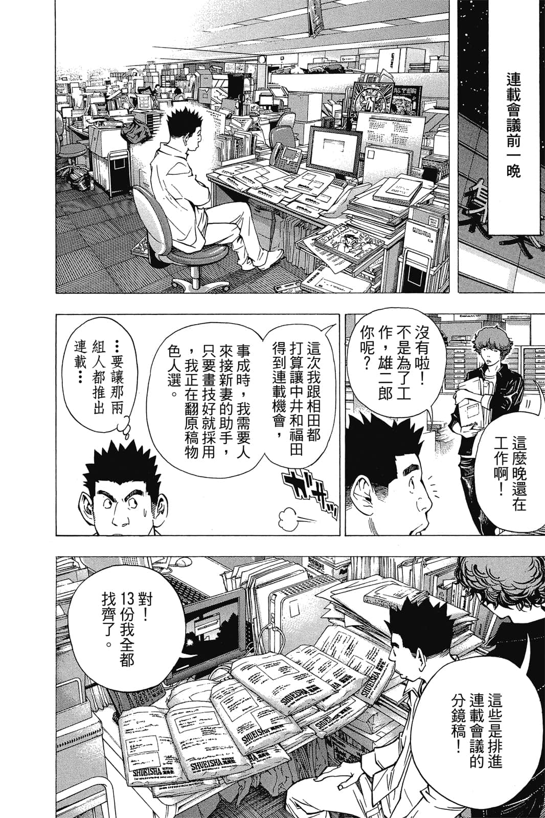 Page 145