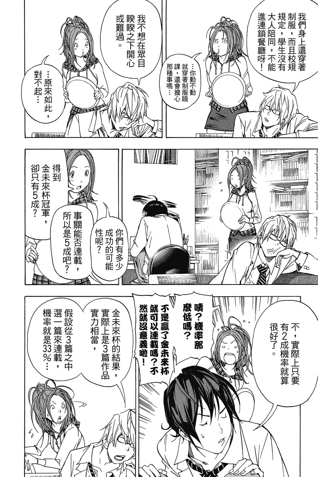 Page 157