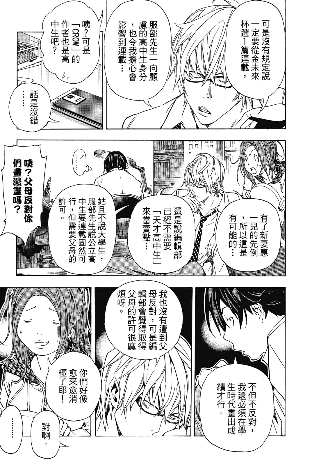 Page 158